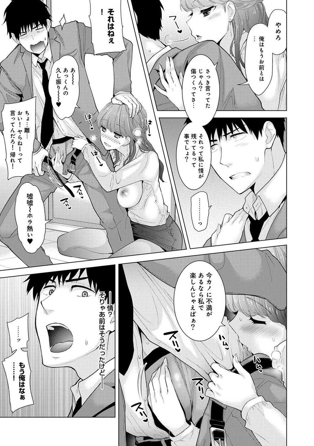 [シイナ] ノラネコ少女との暮らしかた 第1-22話