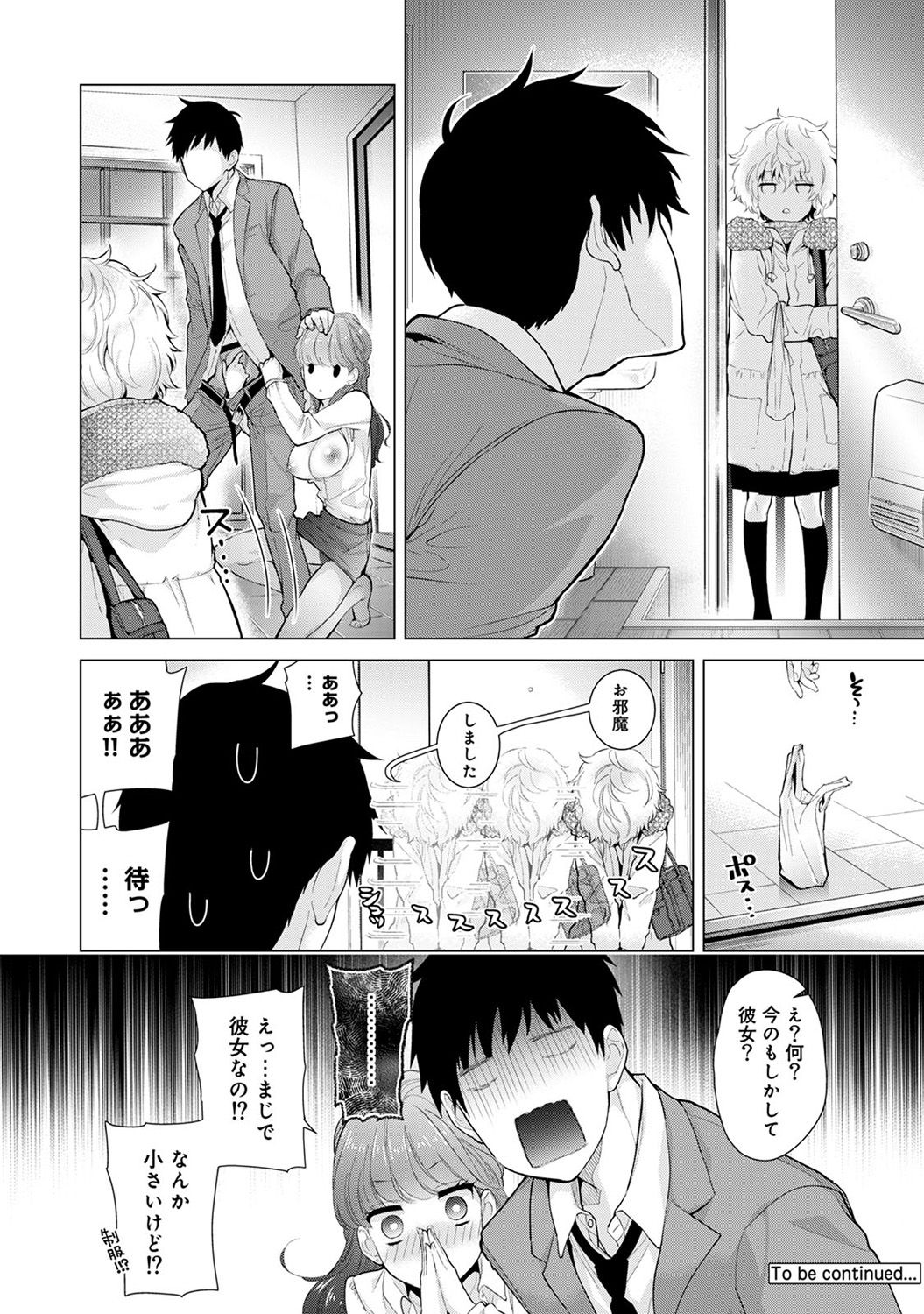 [シイナ] ノラネコ少女との暮らしかた 第1-22話