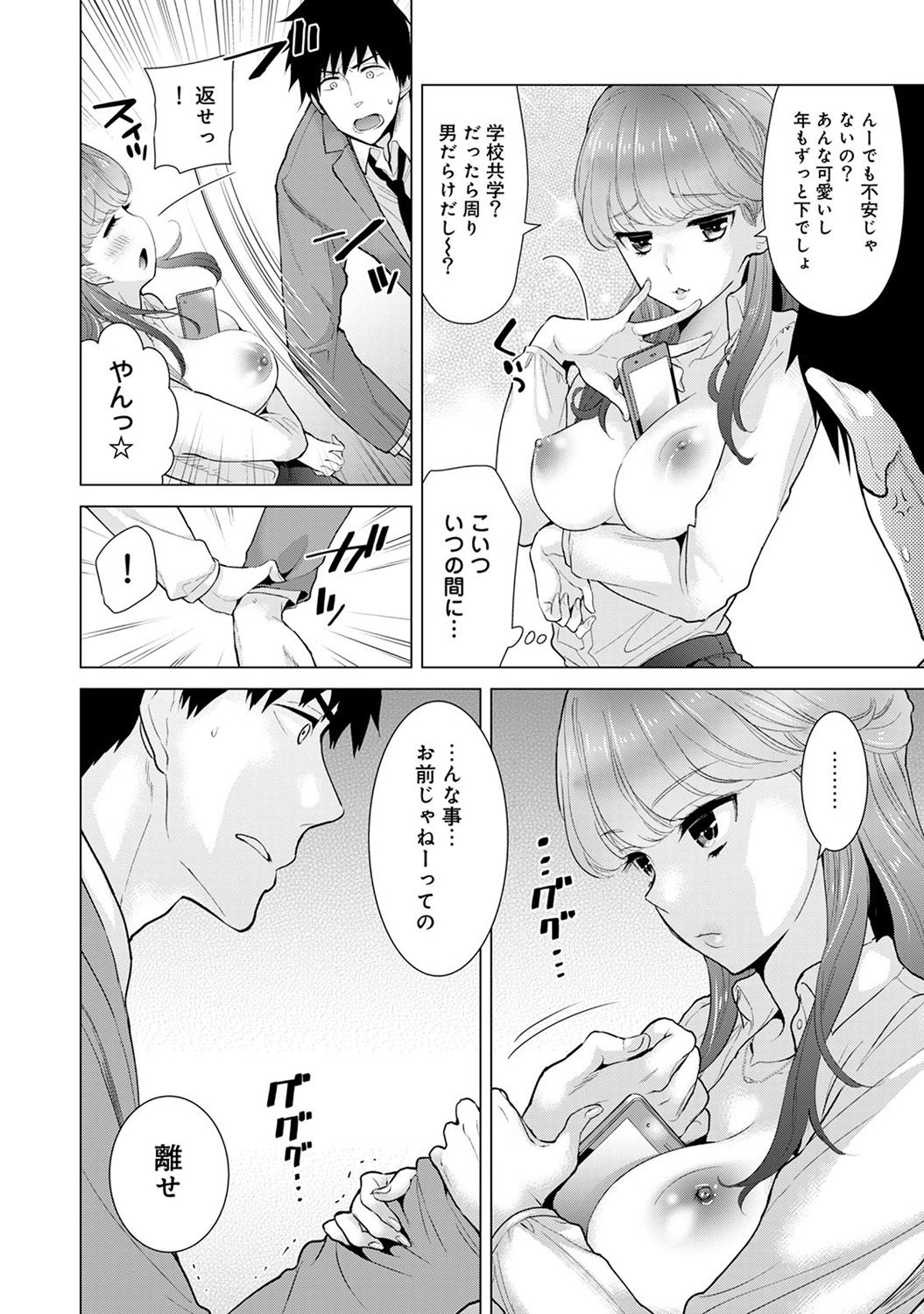 [シイナ] ノラネコ少女との暮らしかた 第1-22話