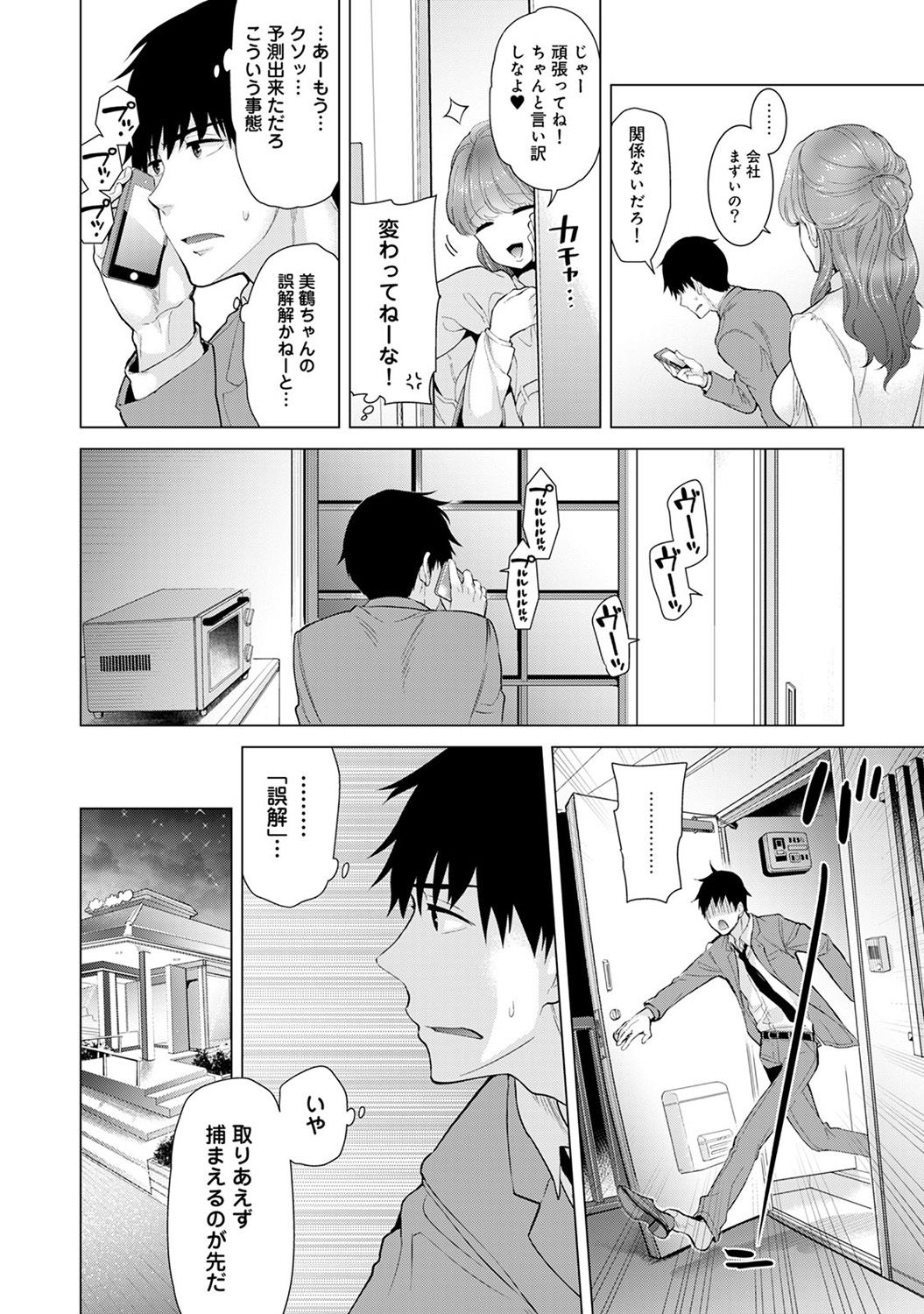 [シイナ] ノラネコ少女との暮らしかた 第1-22話