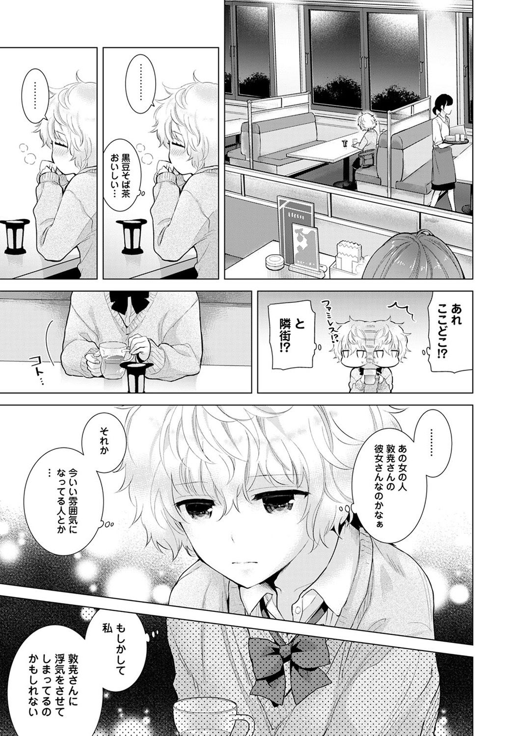 [シイナ] ノラネコ少女との暮らしかた 第1-22話