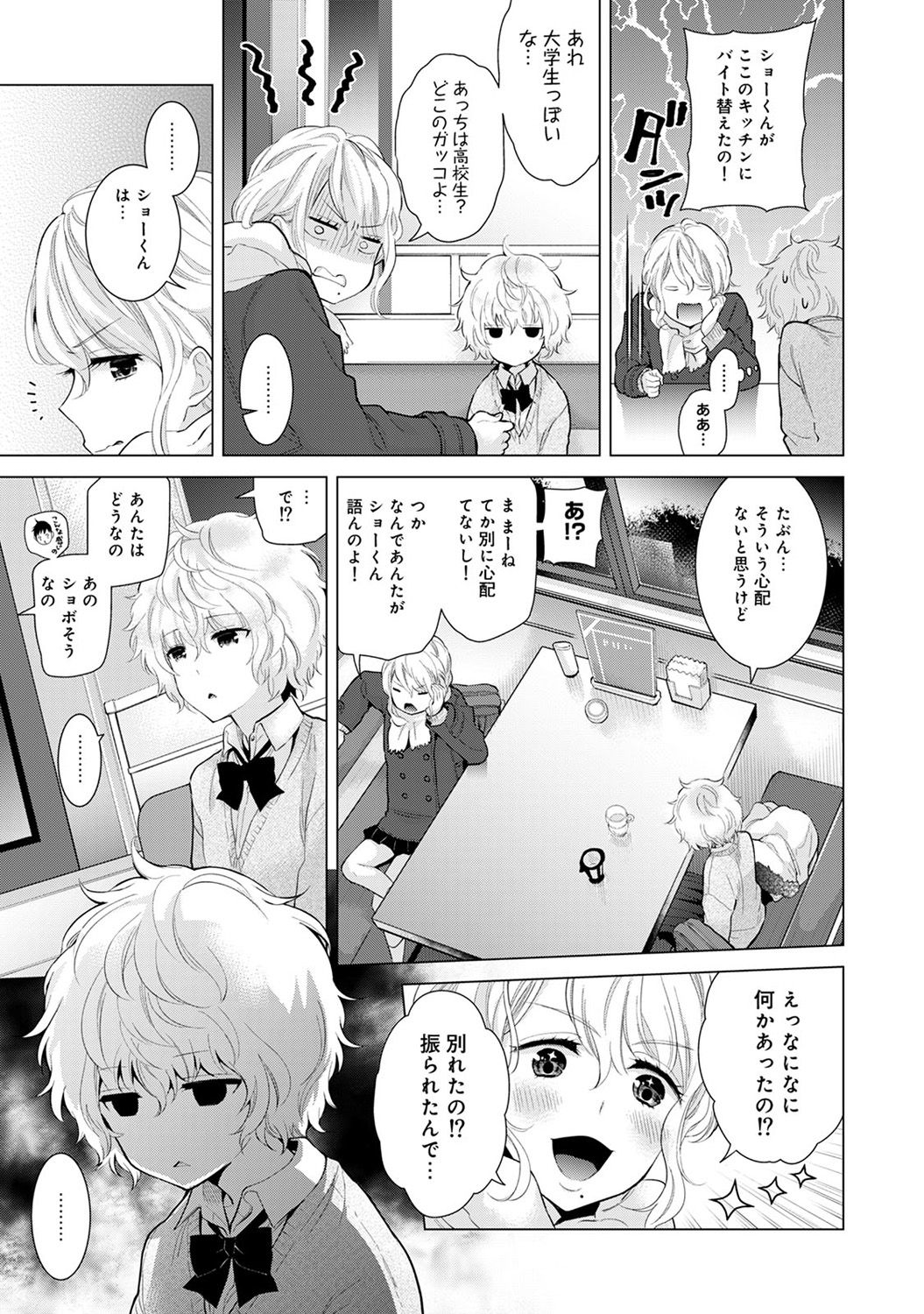 [シイナ] ノラネコ少女との暮らしかた 第1-22話