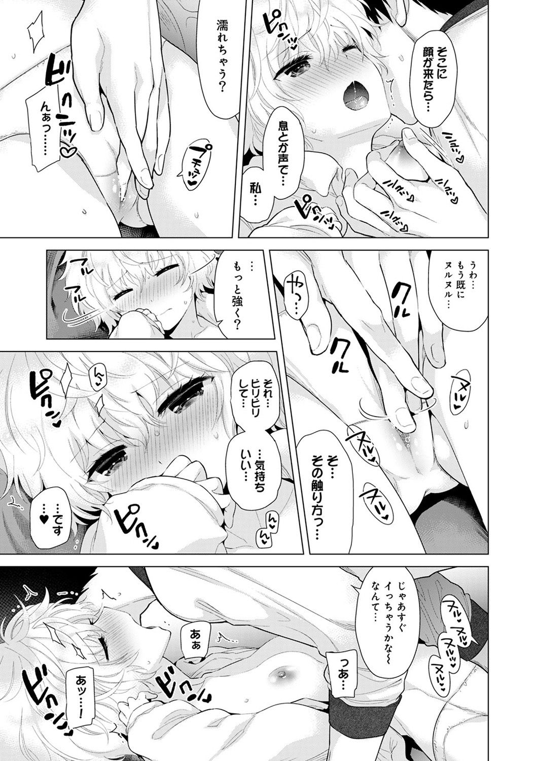 [シイナ] ノラネコ少女との暮らしかた 第1-22話