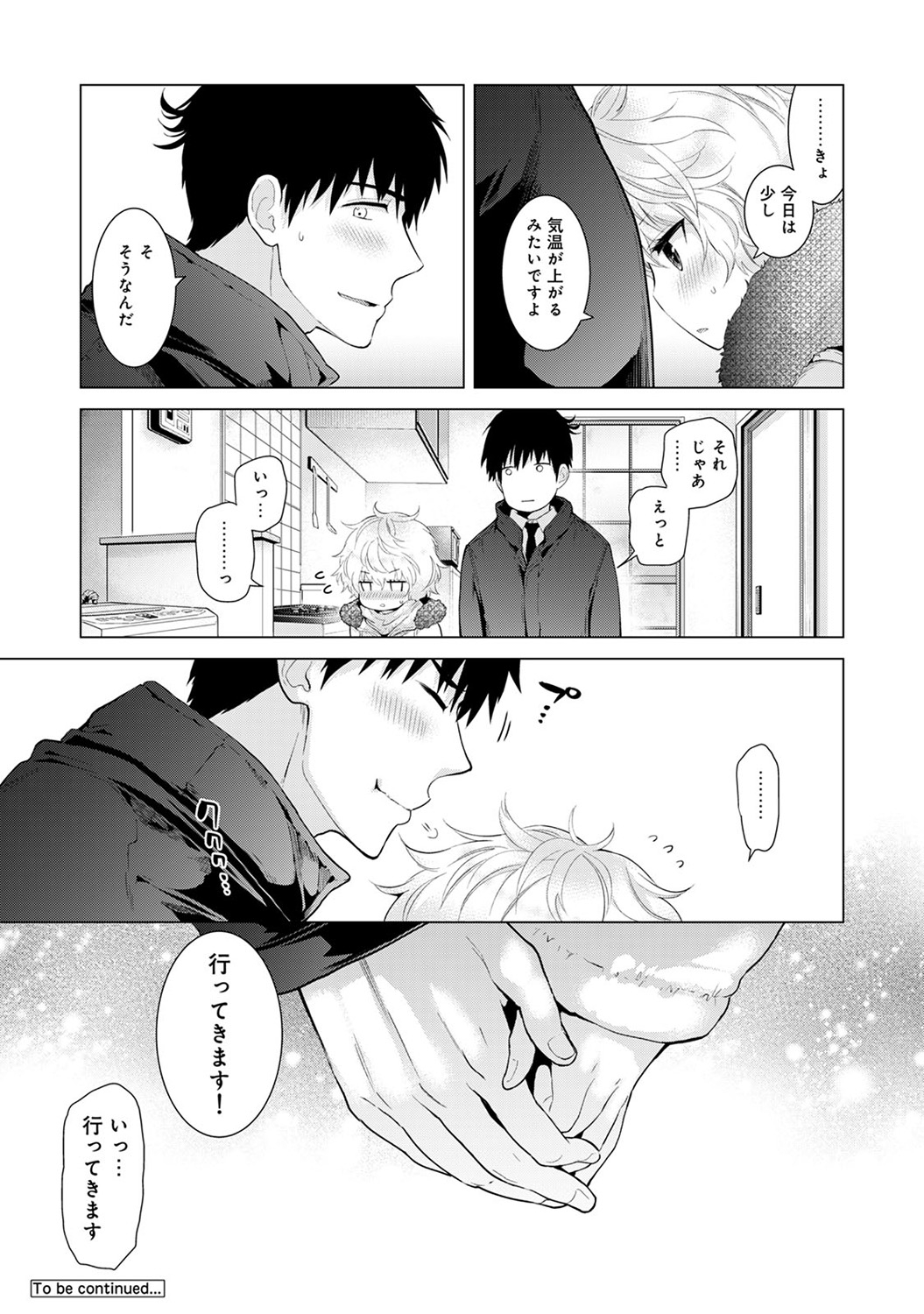 [シイナ] ノラネコ少女との暮らしかた 第1-22話