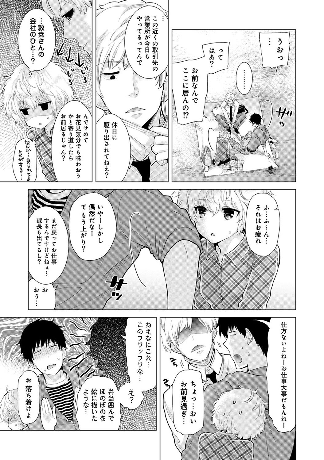 [シイナ] ノラネコ少女との暮らしかた 第1-22話