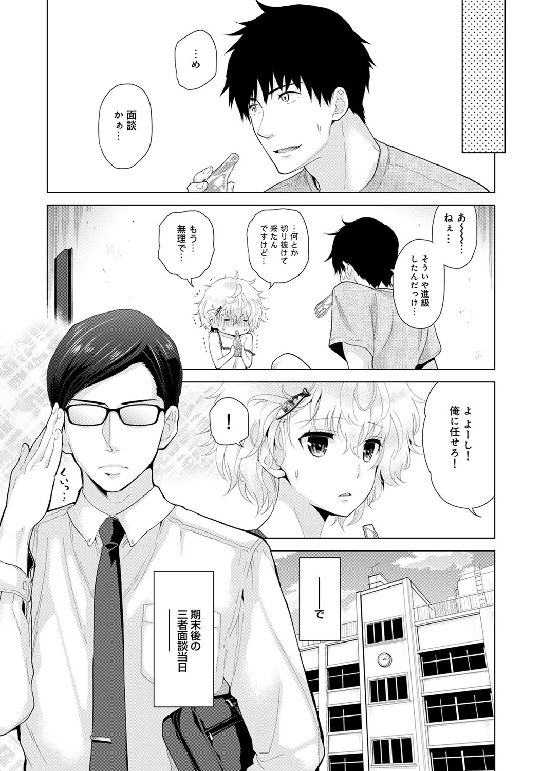 [シイナ] ノラネコ少女との暮らしかた 第1-22話