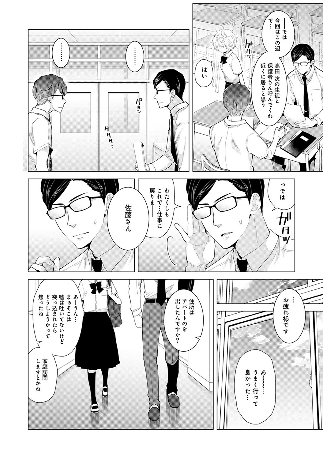 [シイナ] ノラネコ少女との暮らしかた 第1-22話