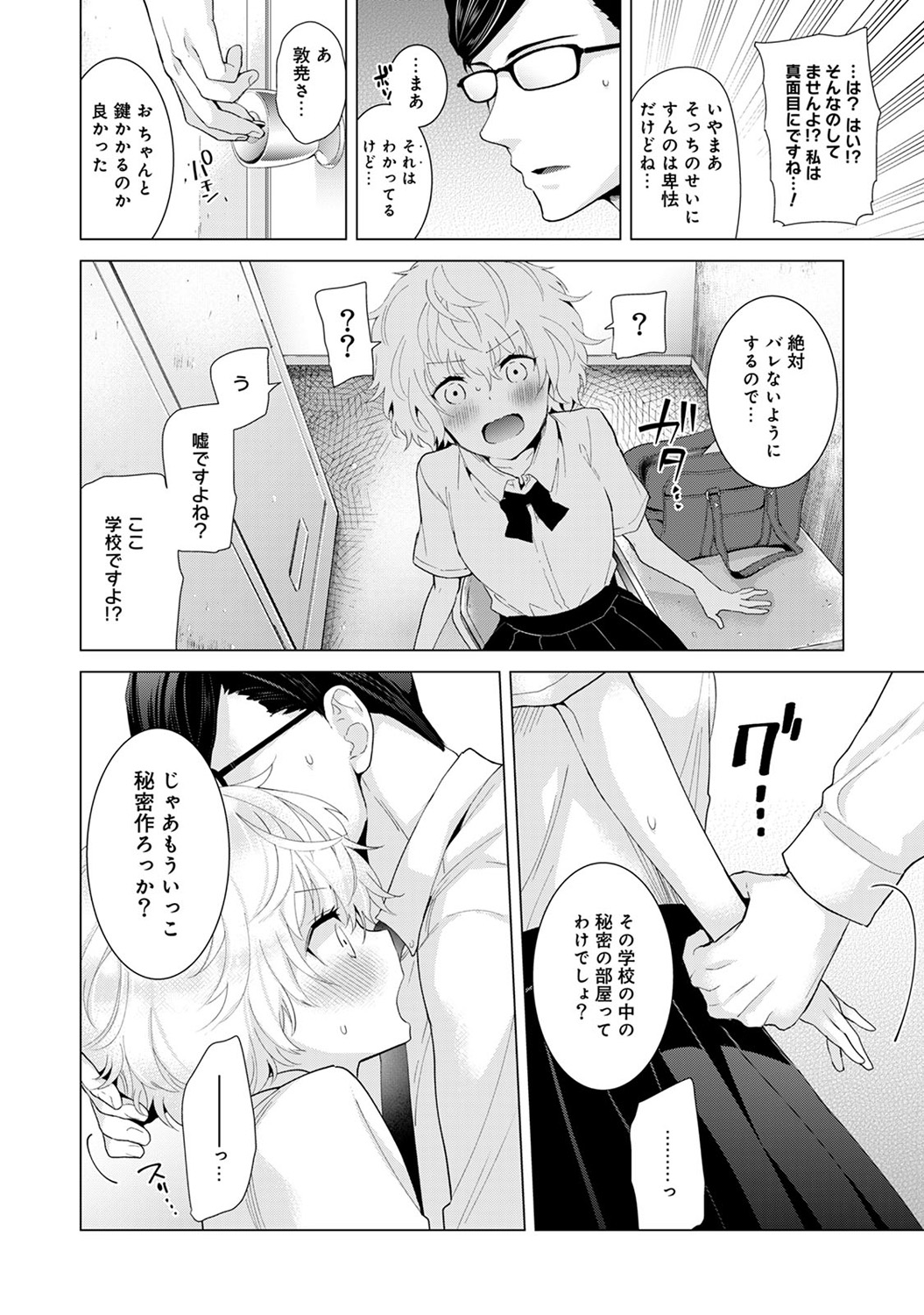 [シイナ] ノラネコ少女との暮らしかた 第1-22話