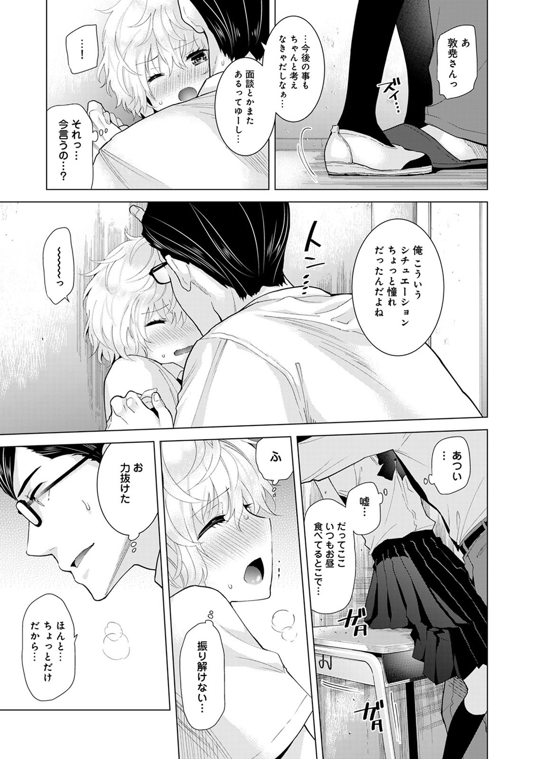[シイナ] ノラネコ少女との暮らしかた 第1-22話