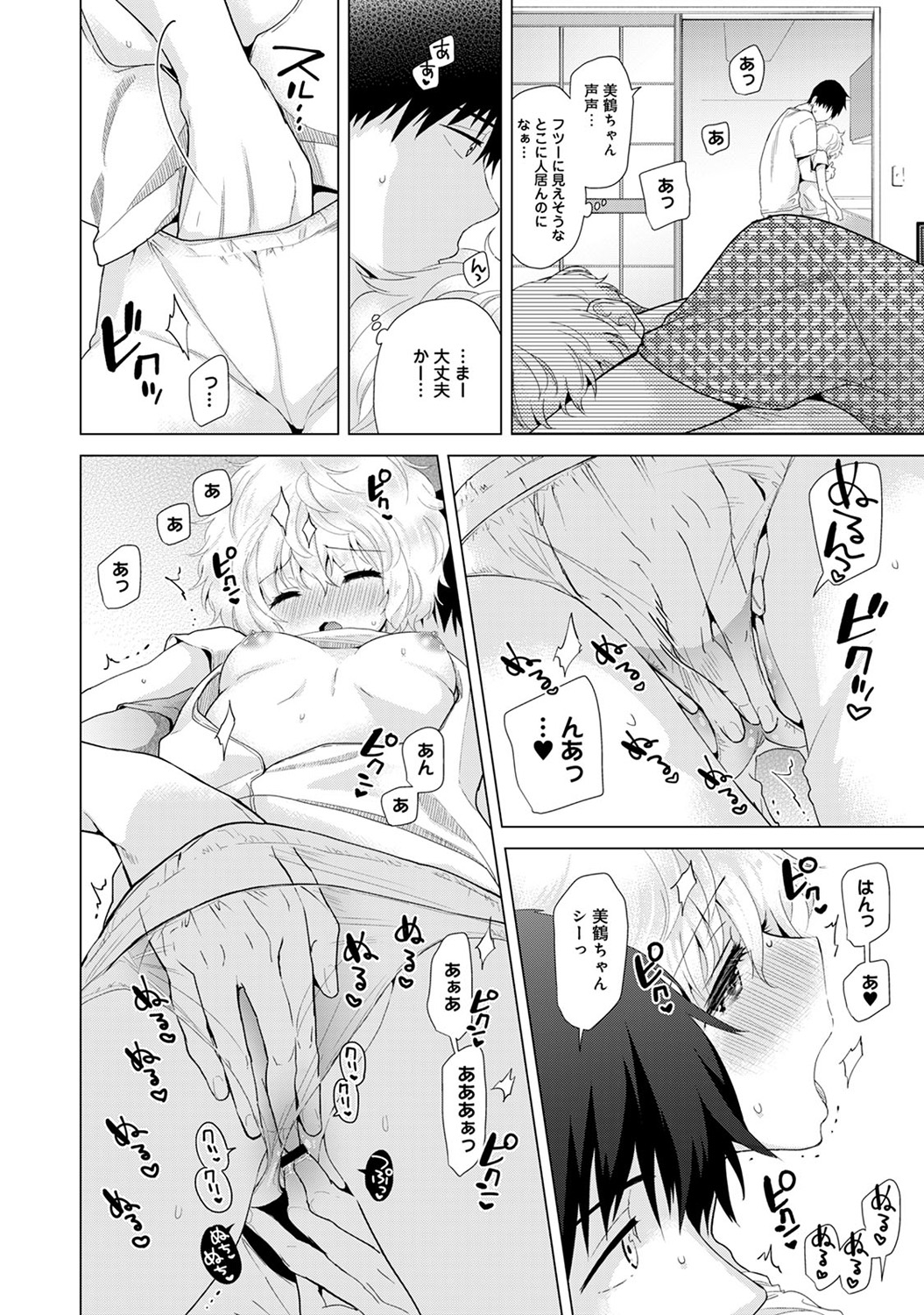 [シイナ] ノラネコ少女との暮らしかた 第1-22話