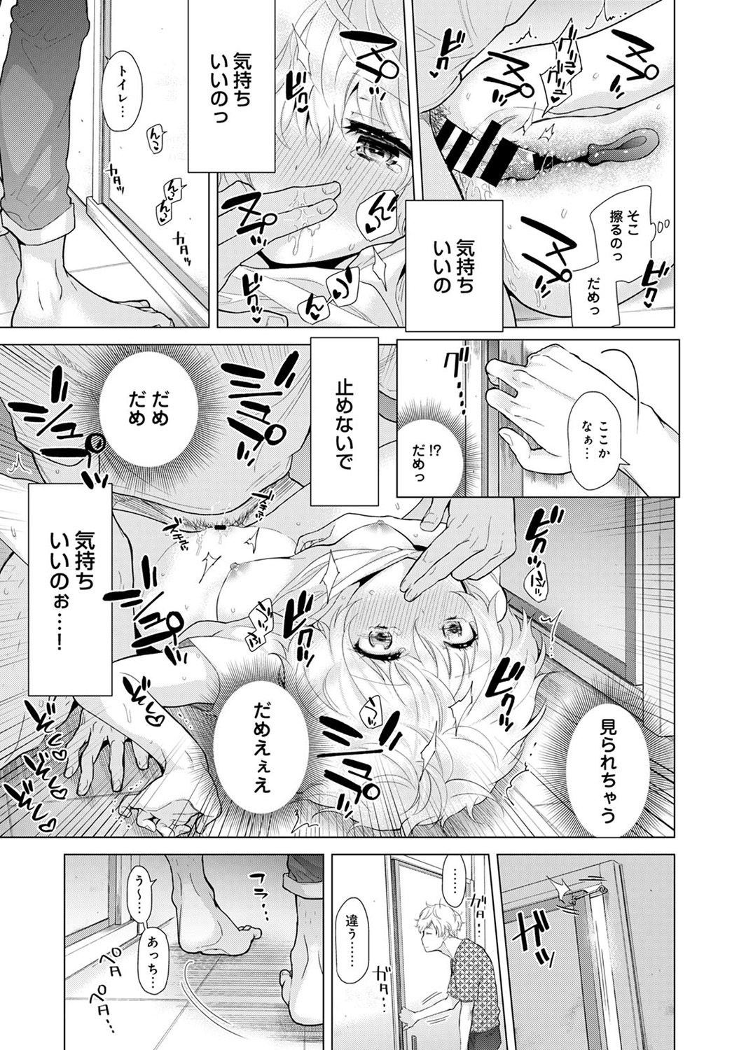 [シイナ] ノラネコ少女との暮らしかた 第1-22話