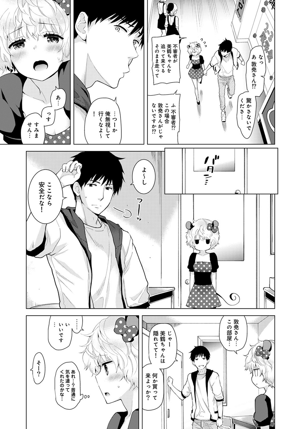 [シイナ] ノラネコ少女との暮らしかた 第1-22話