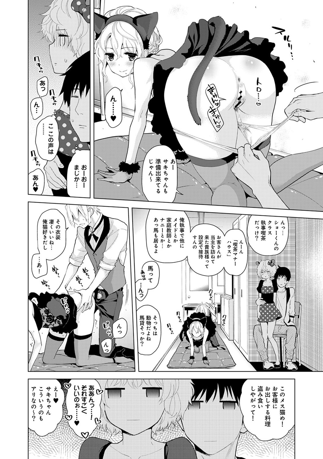 [シイナ] ノラネコ少女との暮らしかた 第1-22話