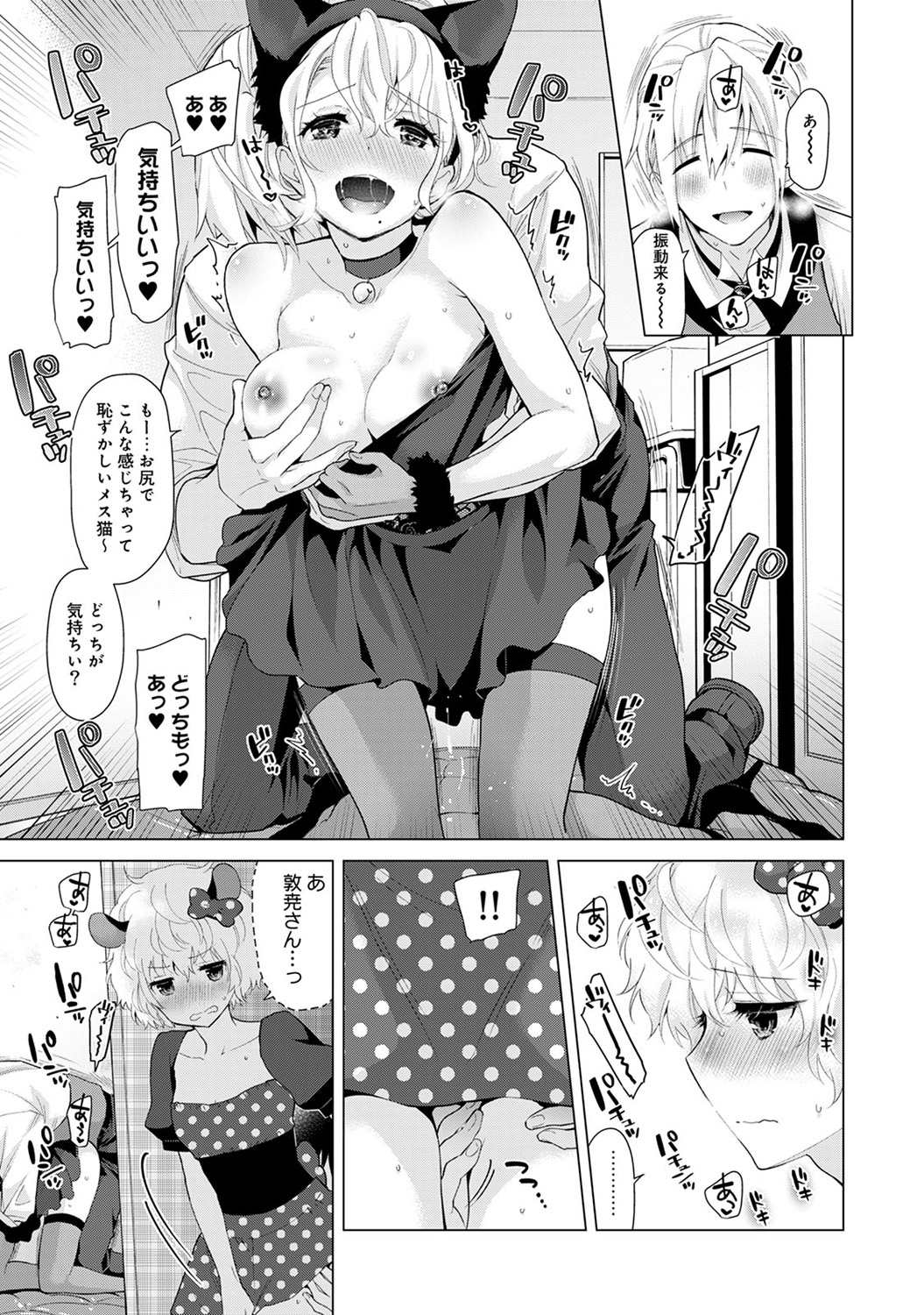 [シイナ] ノラネコ少女との暮らしかた 第1-22話