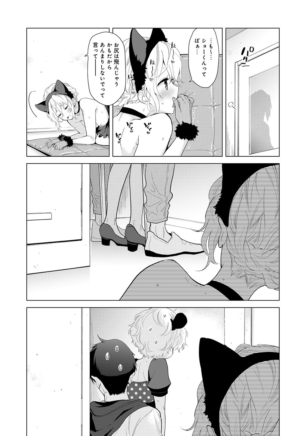 [シイナ] ノラネコ少女との暮らしかた 第1-22話