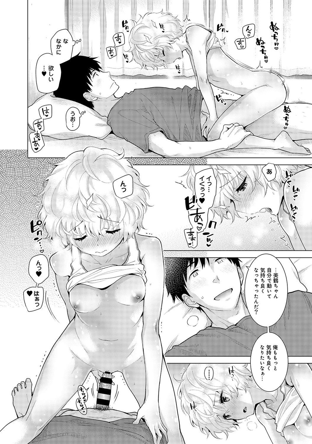 [シイナ] ノラネコ少女との暮らしかた 第1-22話