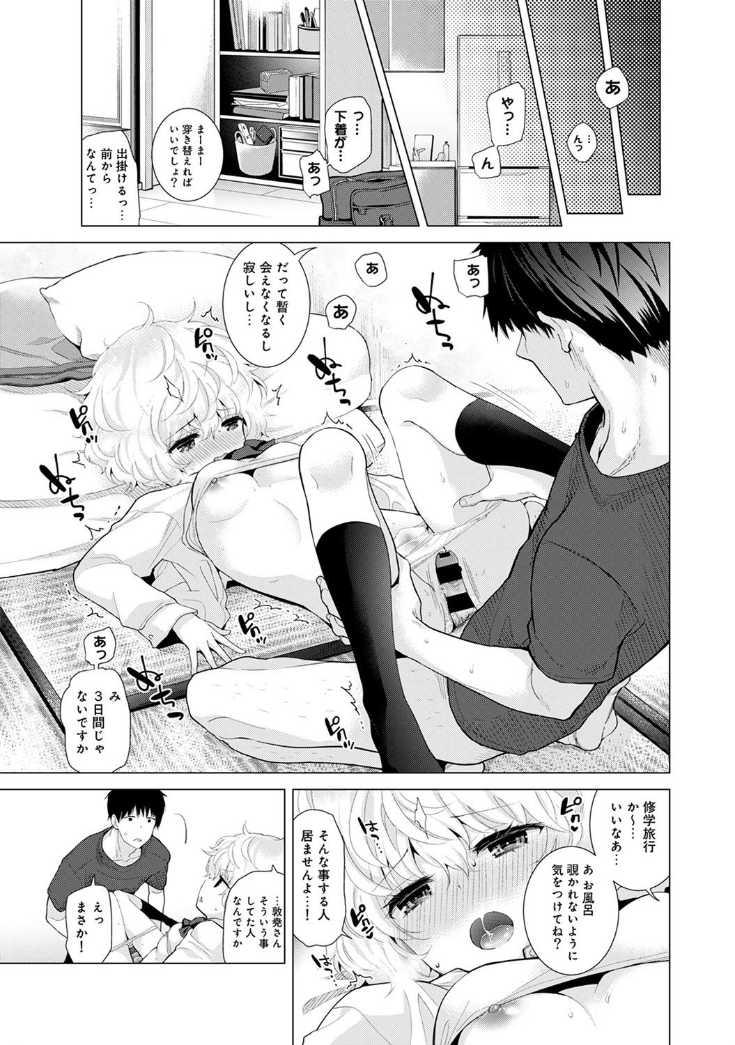 [シイナ] ノラネコ少女との暮らしかた 第1-22話