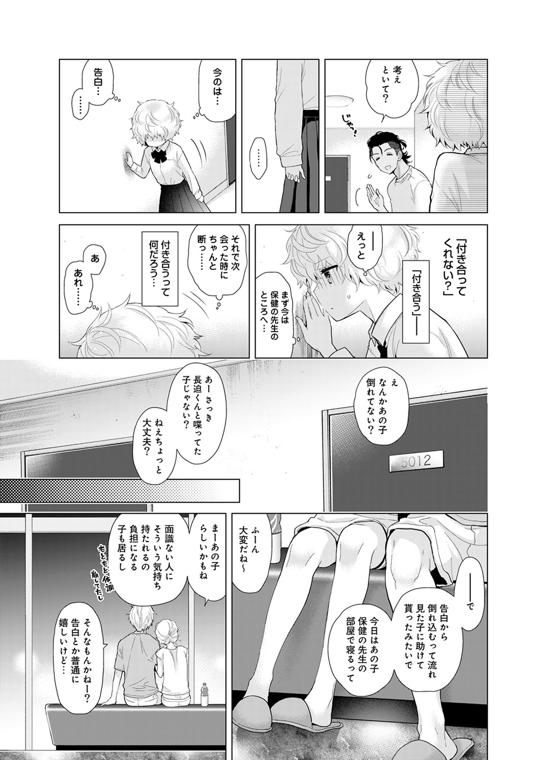 [シイナ] ノラネコ少女との暮らしかた 第1-22話