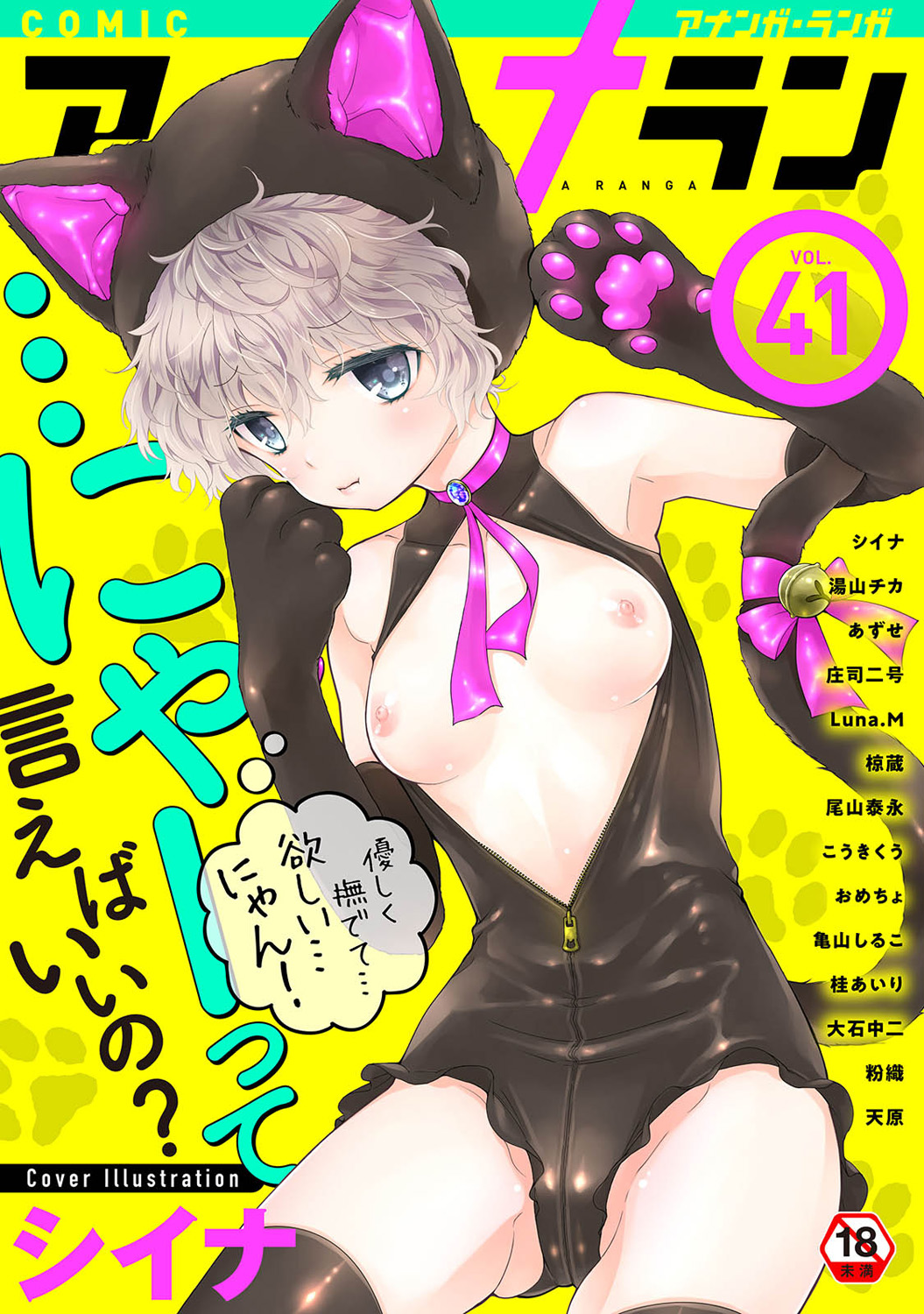 [シイナ] ノラネコ少女との暮らしかた 第1-22話