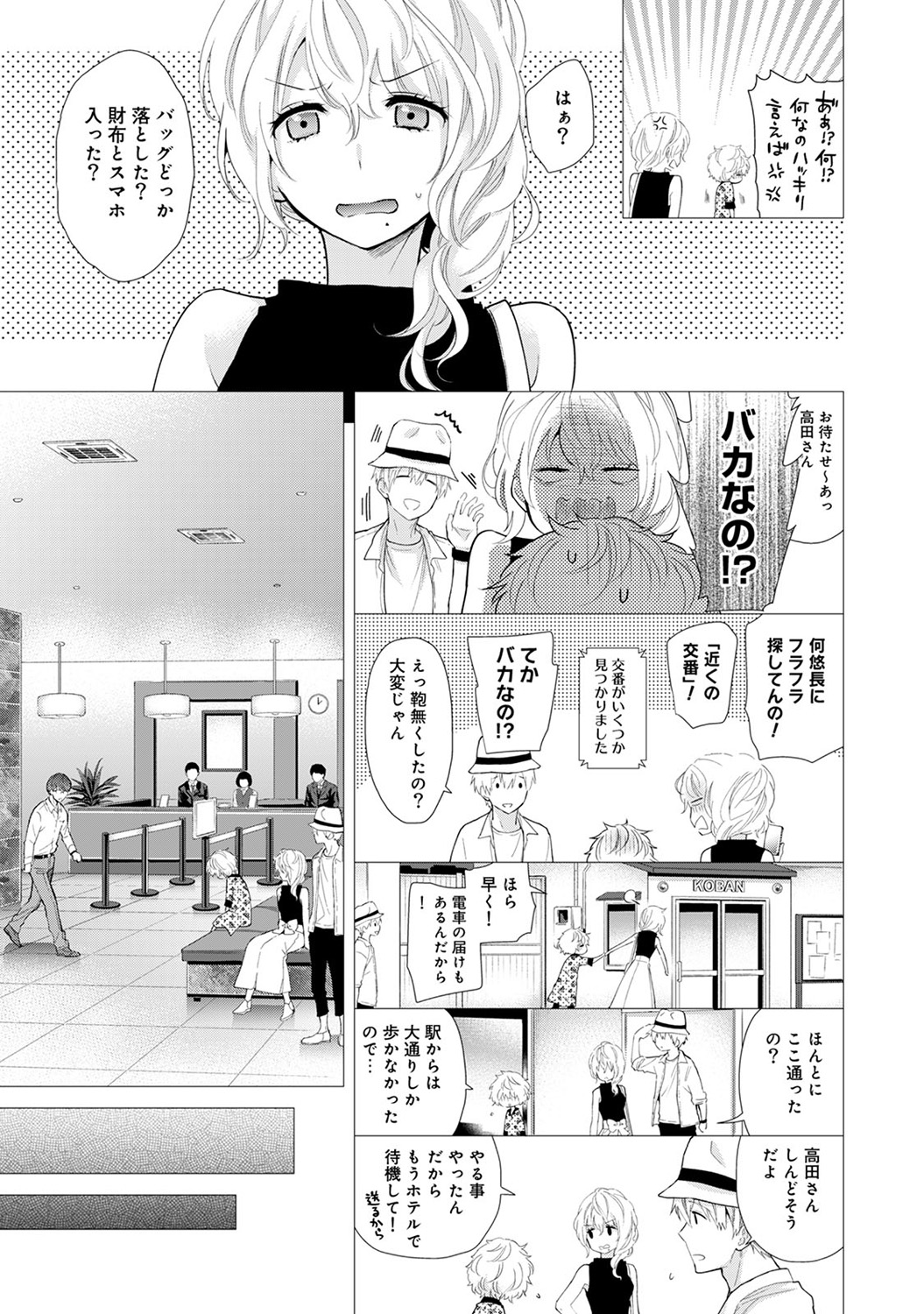 [シイナ] ノラネコ少女との暮らしかた 第1-22話