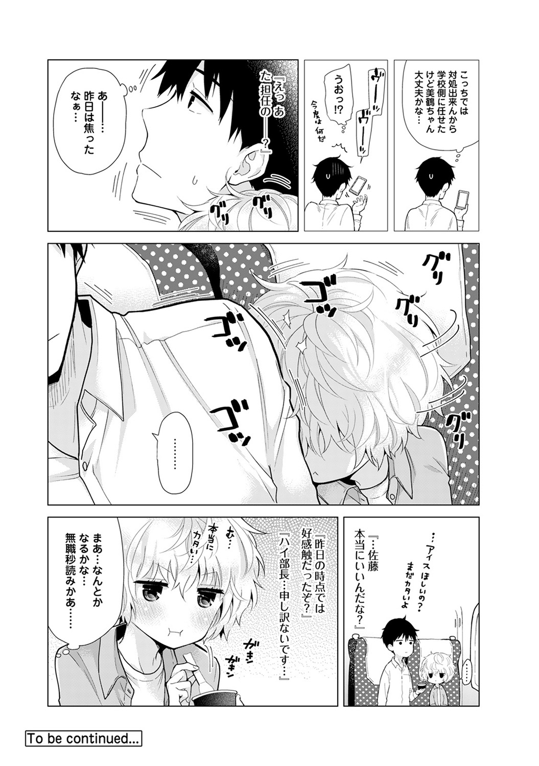[シイナ] ノラネコ少女との暮らしかた 第1-22話