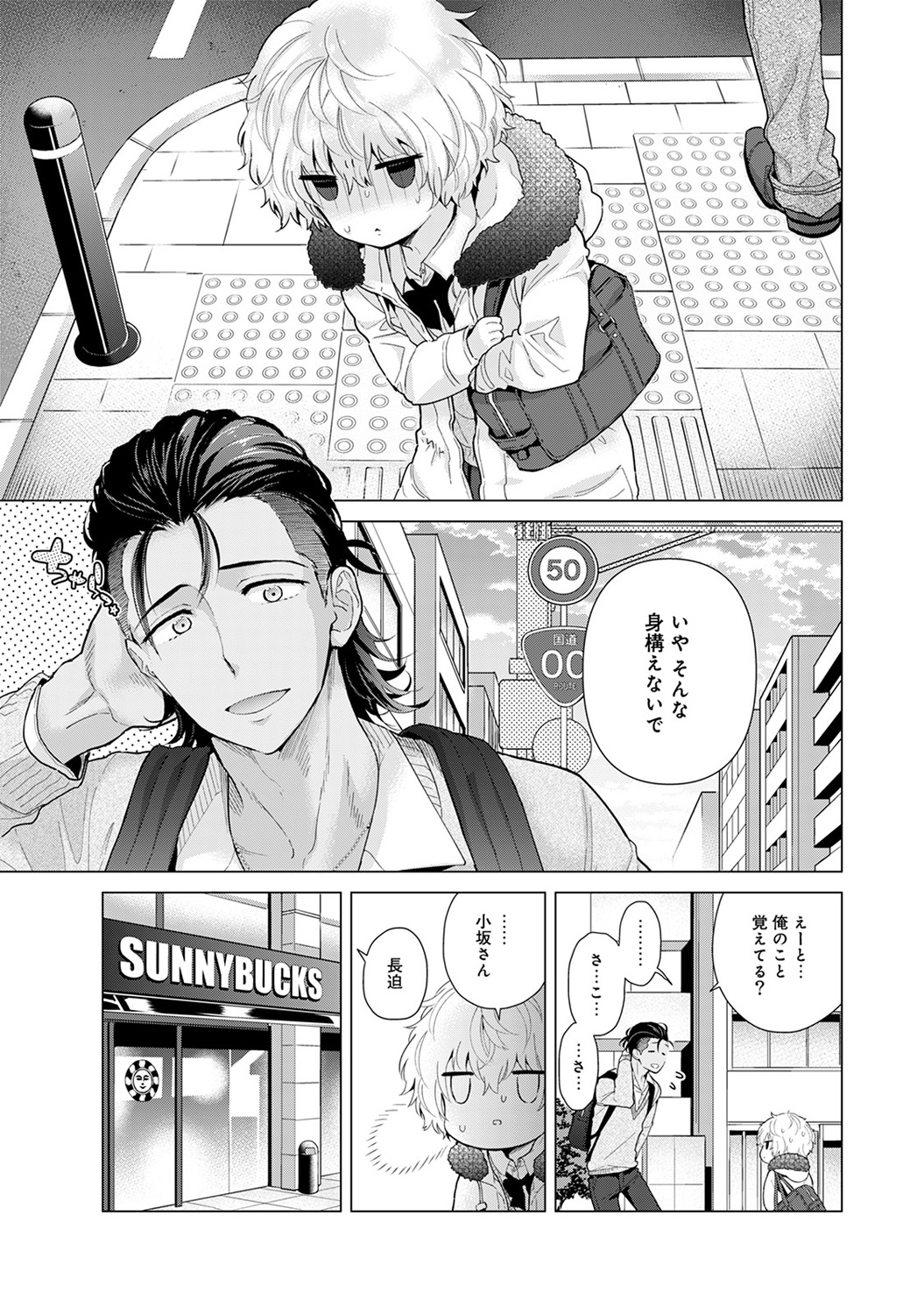 [シイナ] ノラネコ少女との暮らしかた 第1-22話