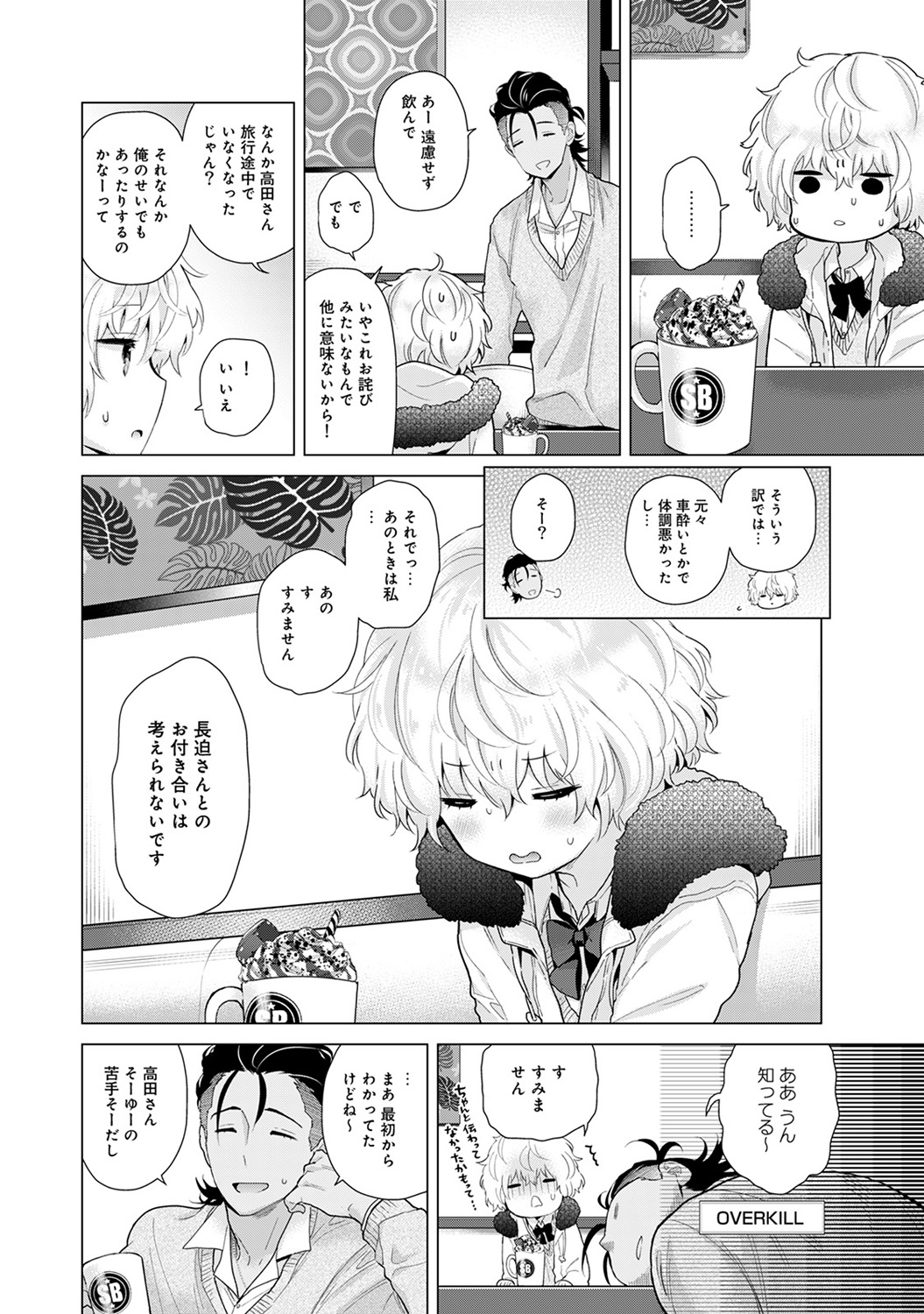 [シイナ] ノラネコ少女との暮らしかた 第1-22話