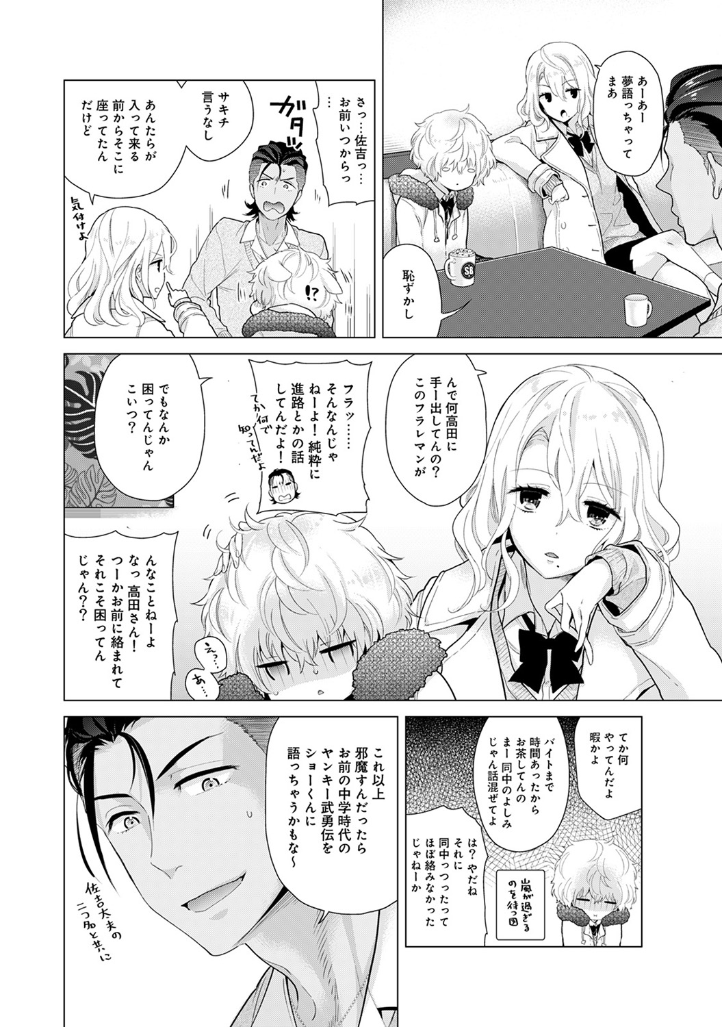 [シイナ] ノラネコ少女との暮らしかた 第1-22話