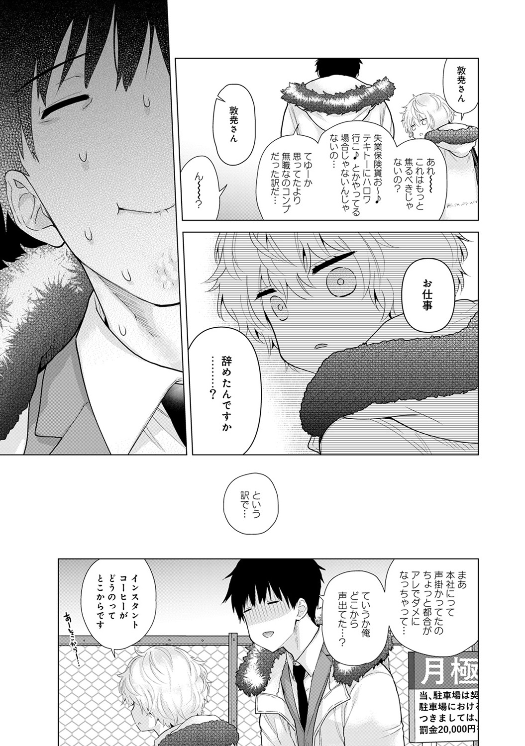 [シイナ] ノラネコ少女との暮らしかた 第1-22話