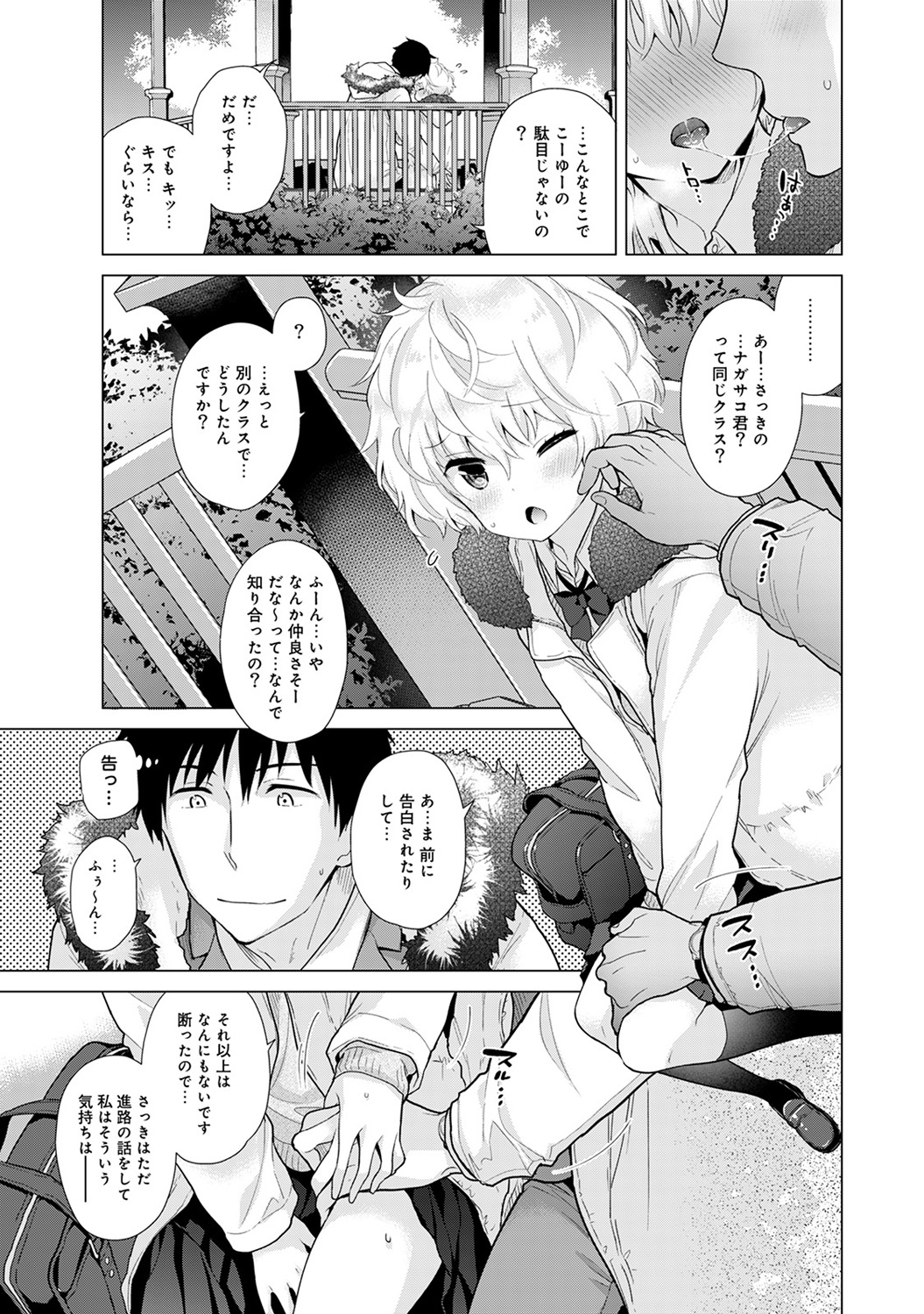 [シイナ] ノラネコ少女との暮らしかた 第1-22話
