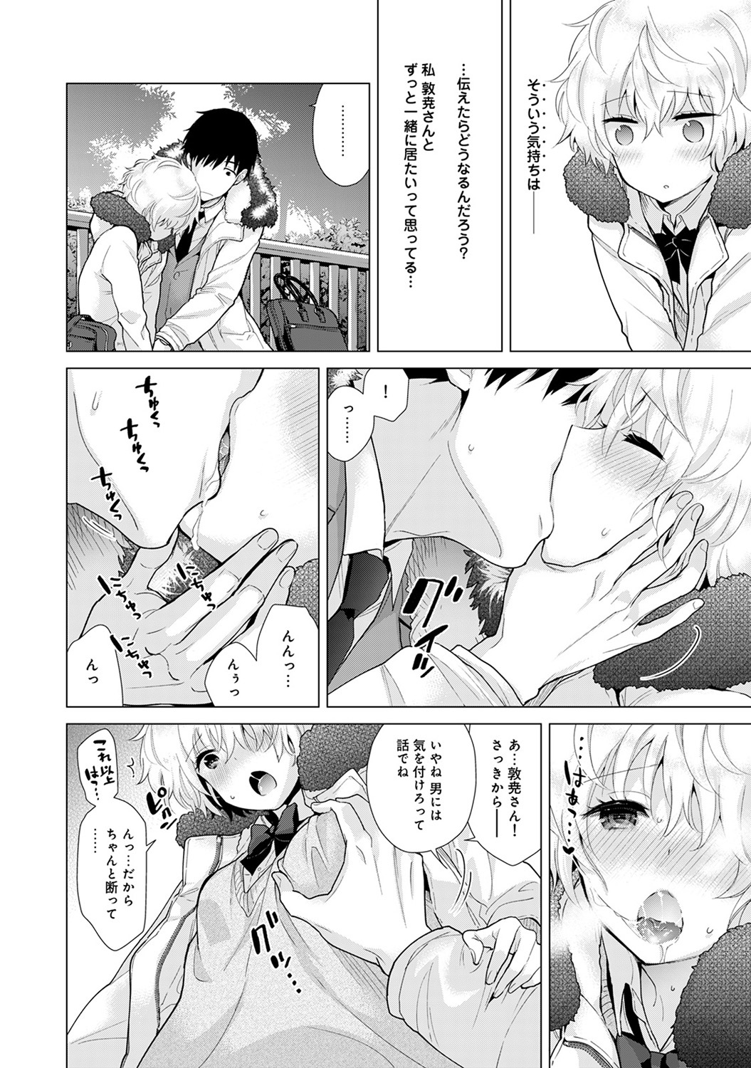 [シイナ] ノラネコ少女との暮らしかた 第1-22話