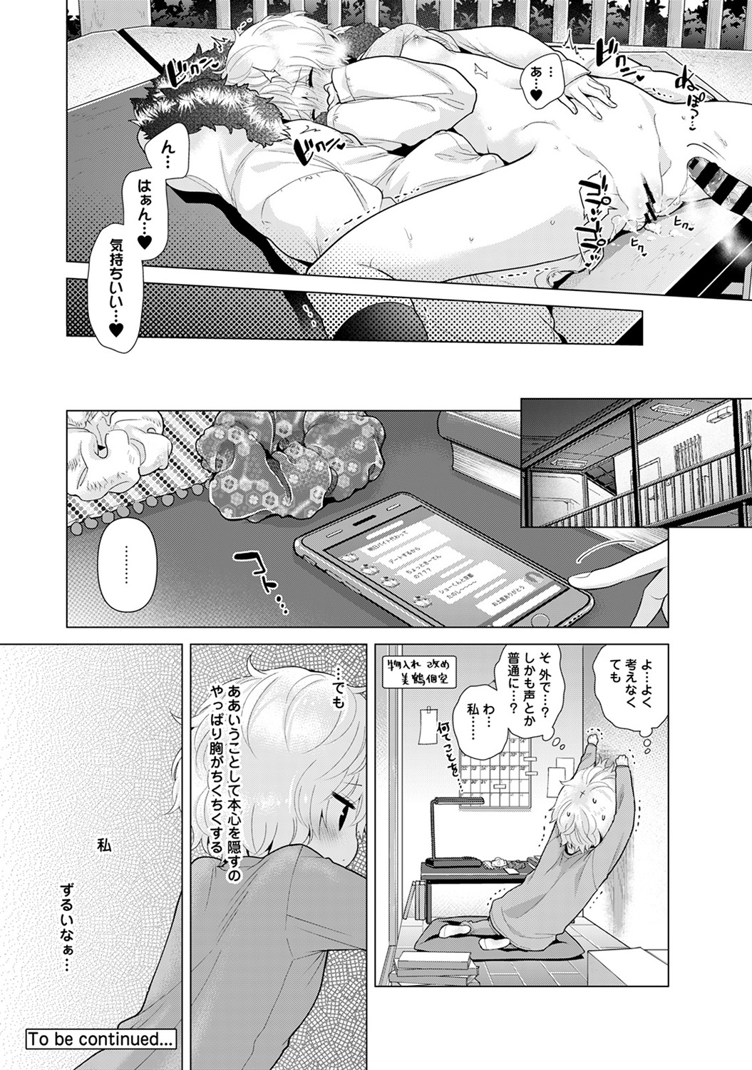 [シイナ] ノラネコ少女との暮らしかた 第1-22話