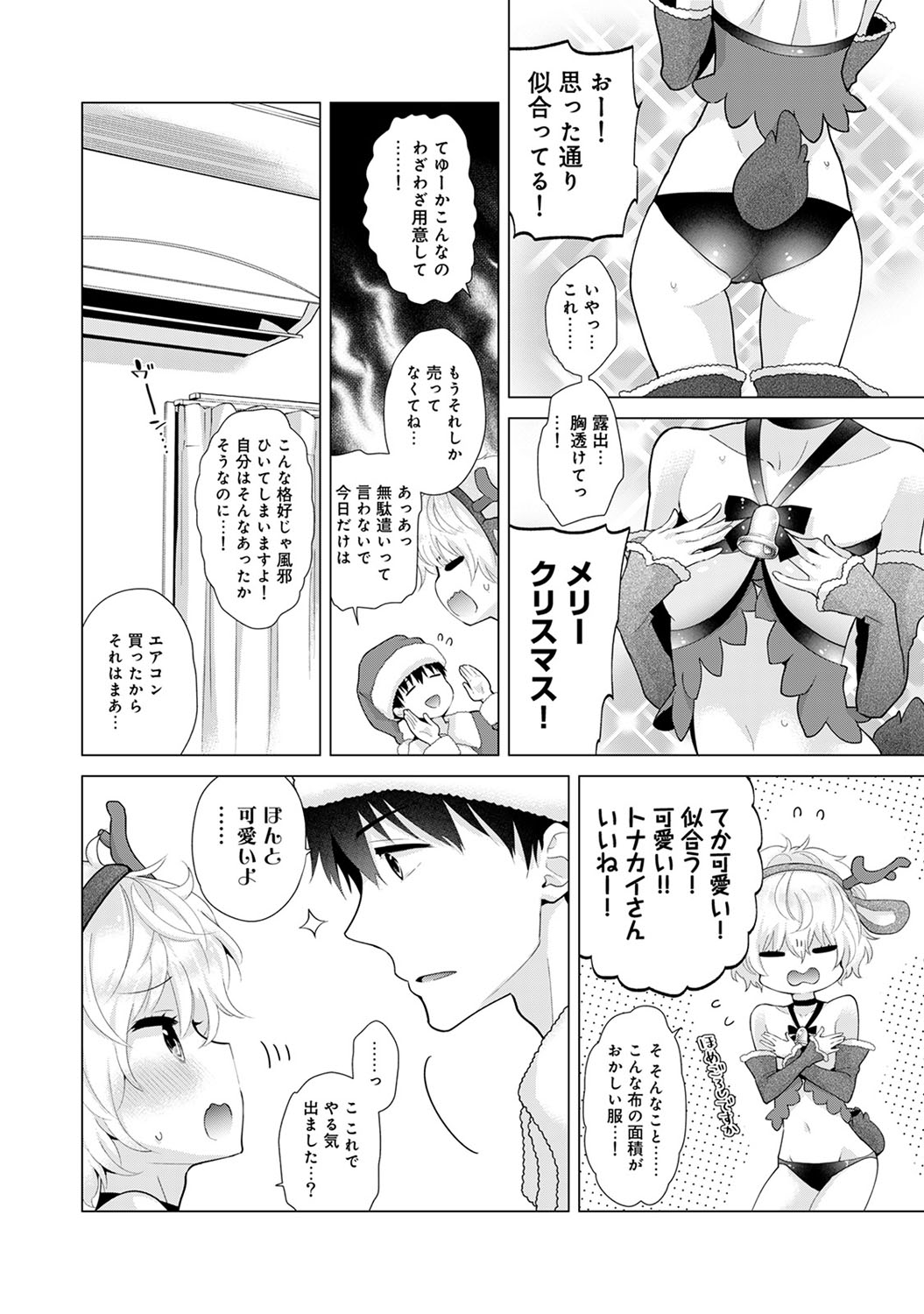 [シイナ] ノラネコ少女との暮らしかた 第1-22話