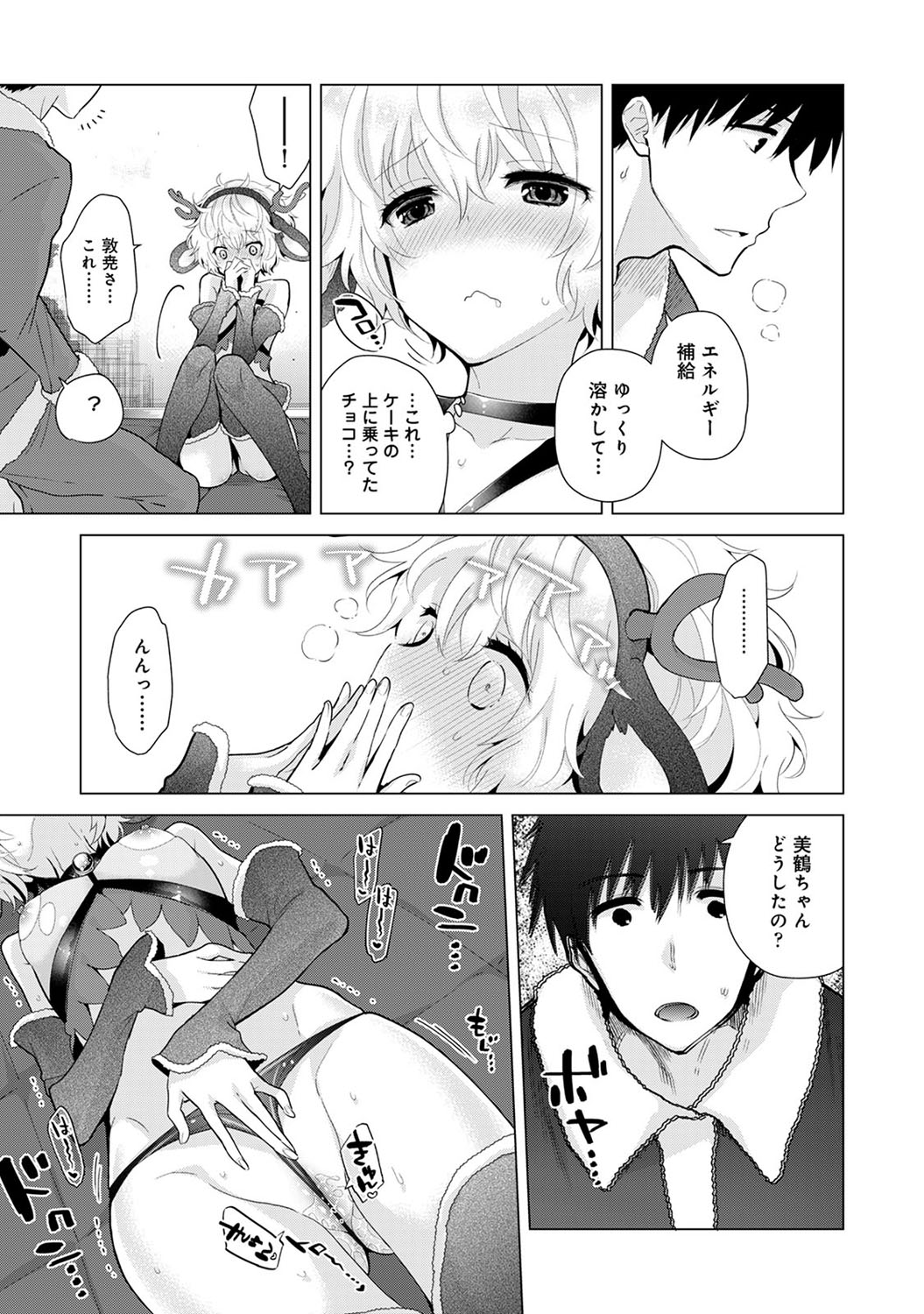 [シイナ] ノラネコ少女との暮らしかた 第1-22話
