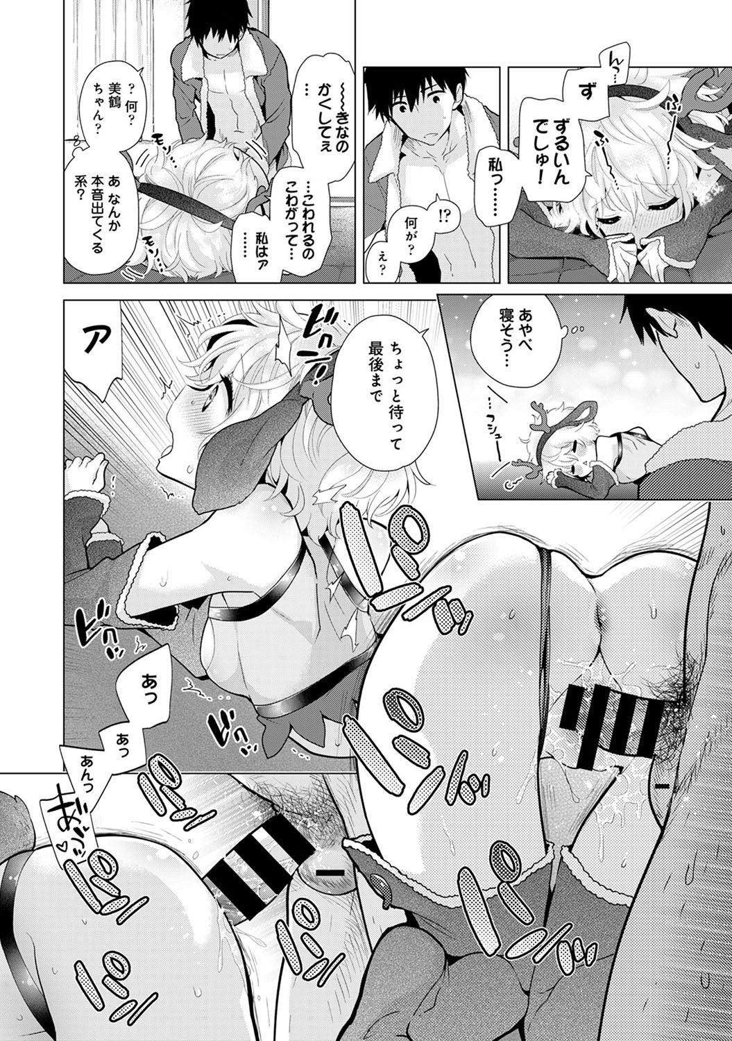 [シイナ] ノラネコ少女との暮らしかた 第1-22話