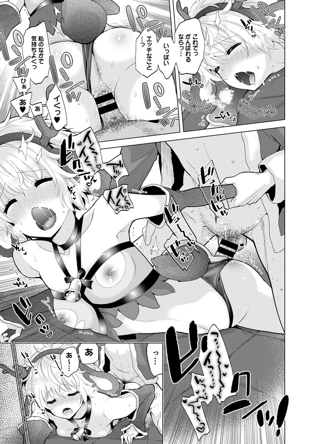 [シイナ] ノラネコ少女との暮らしかた 第1-22話