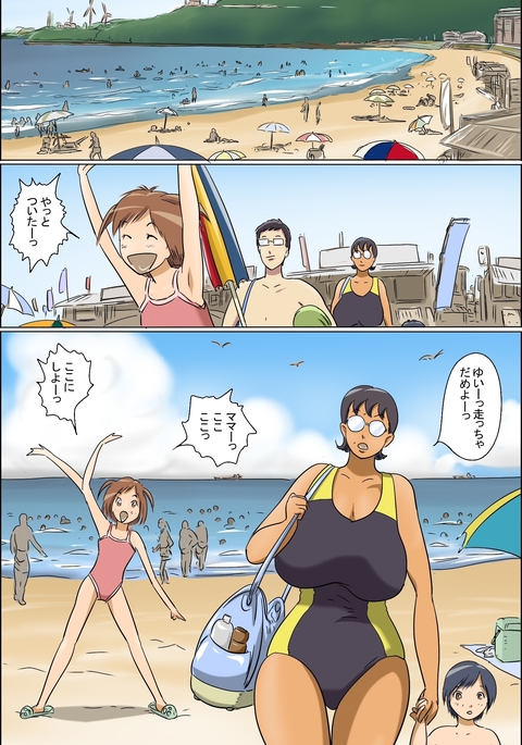 変態主婦2-真知子が海に行く- 変態主婦2-真知子が海に行く-