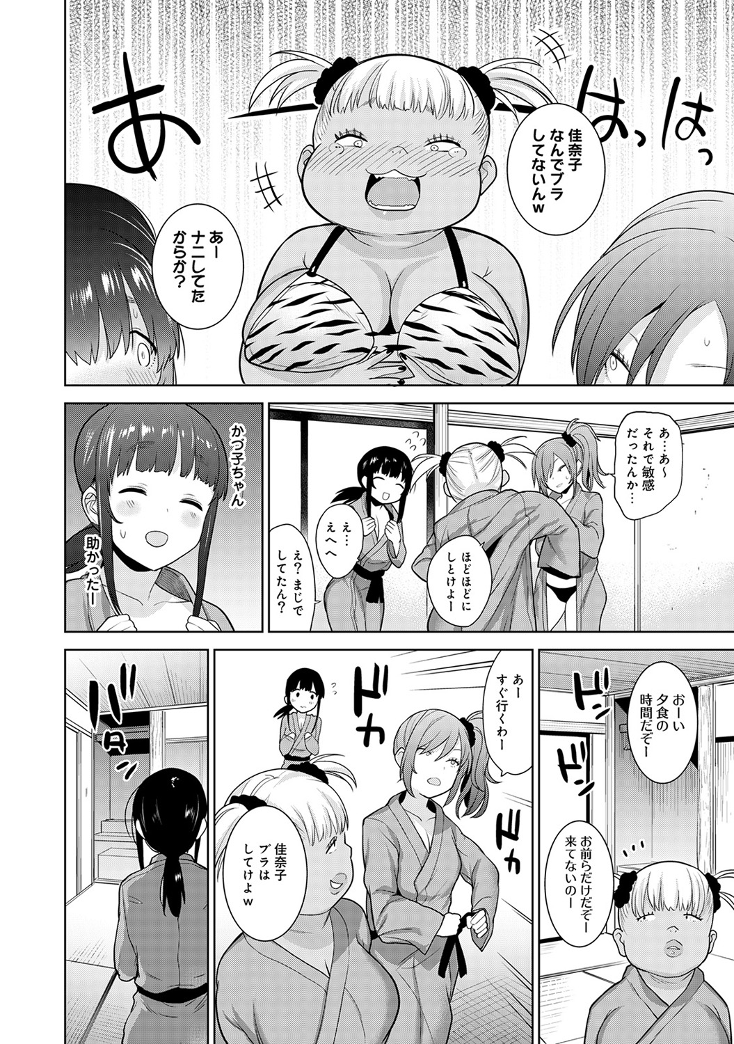 [あずせ] エロ本を捨てたらこの子が釣れちゃった!? 第1-18話