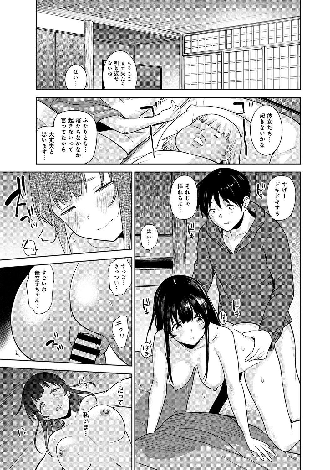 [あずせ] エロ本を捨てたらこの子が釣れちゃった!? 第1-18話