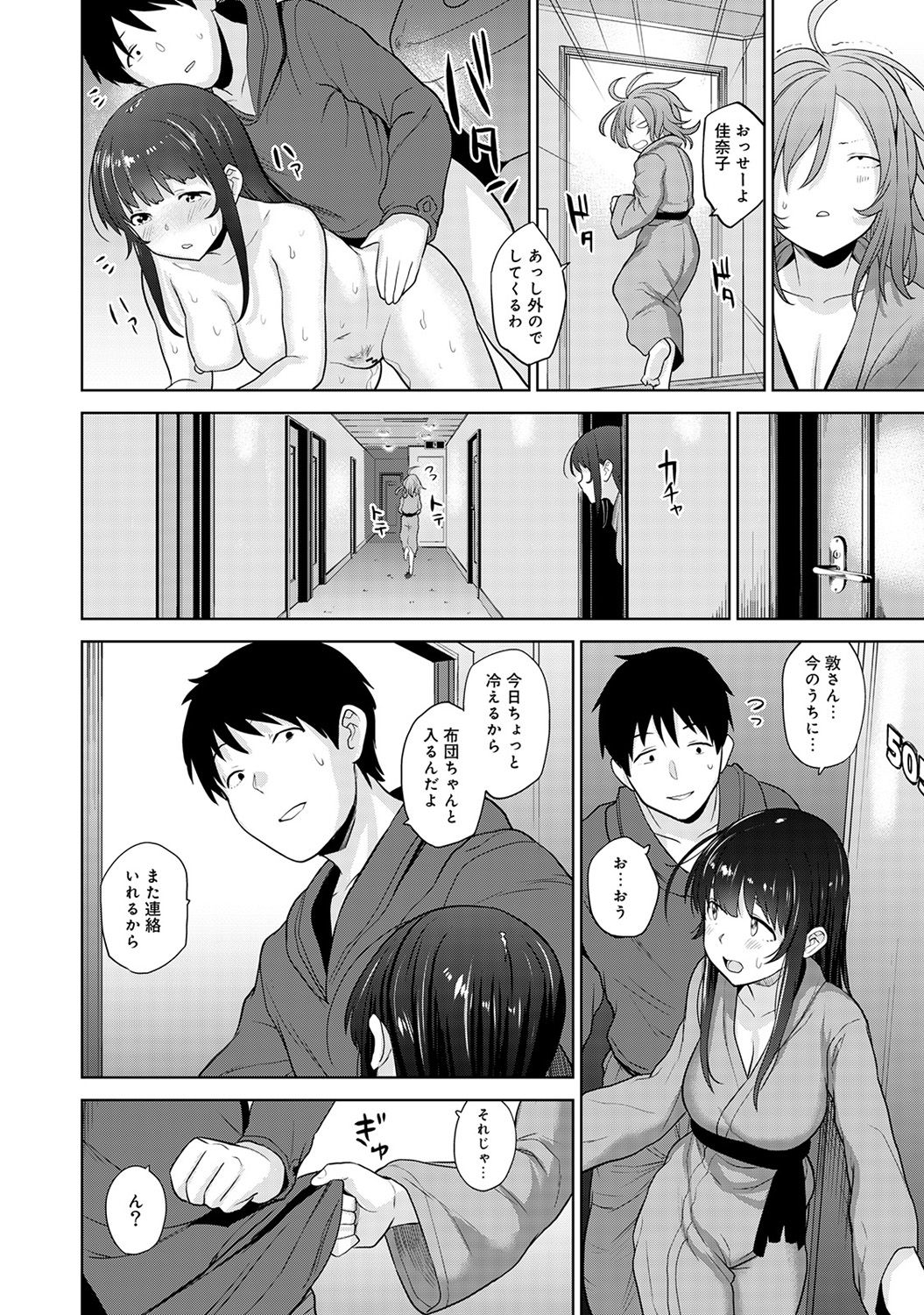 [あずせ] エロ本を捨てたらこの子が釣れちゃった!? 第1-18話