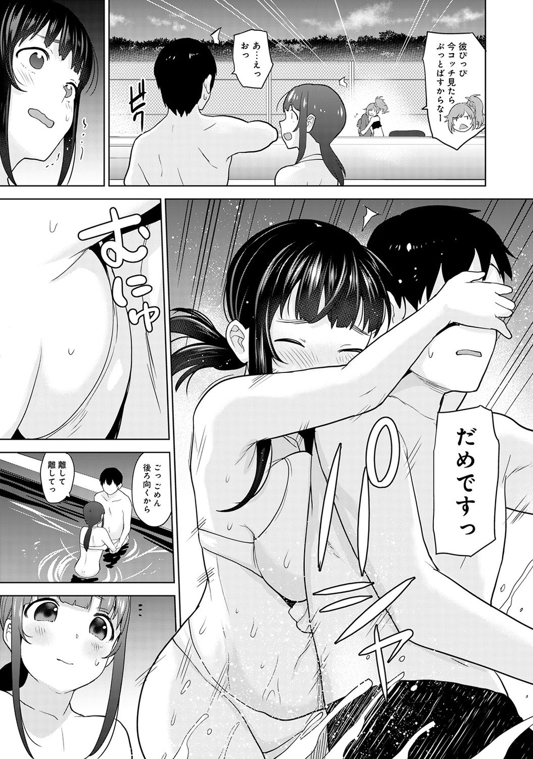 [あずせ] エロ本を捨てたらこの子が釣れちゃった!? 第1-18話