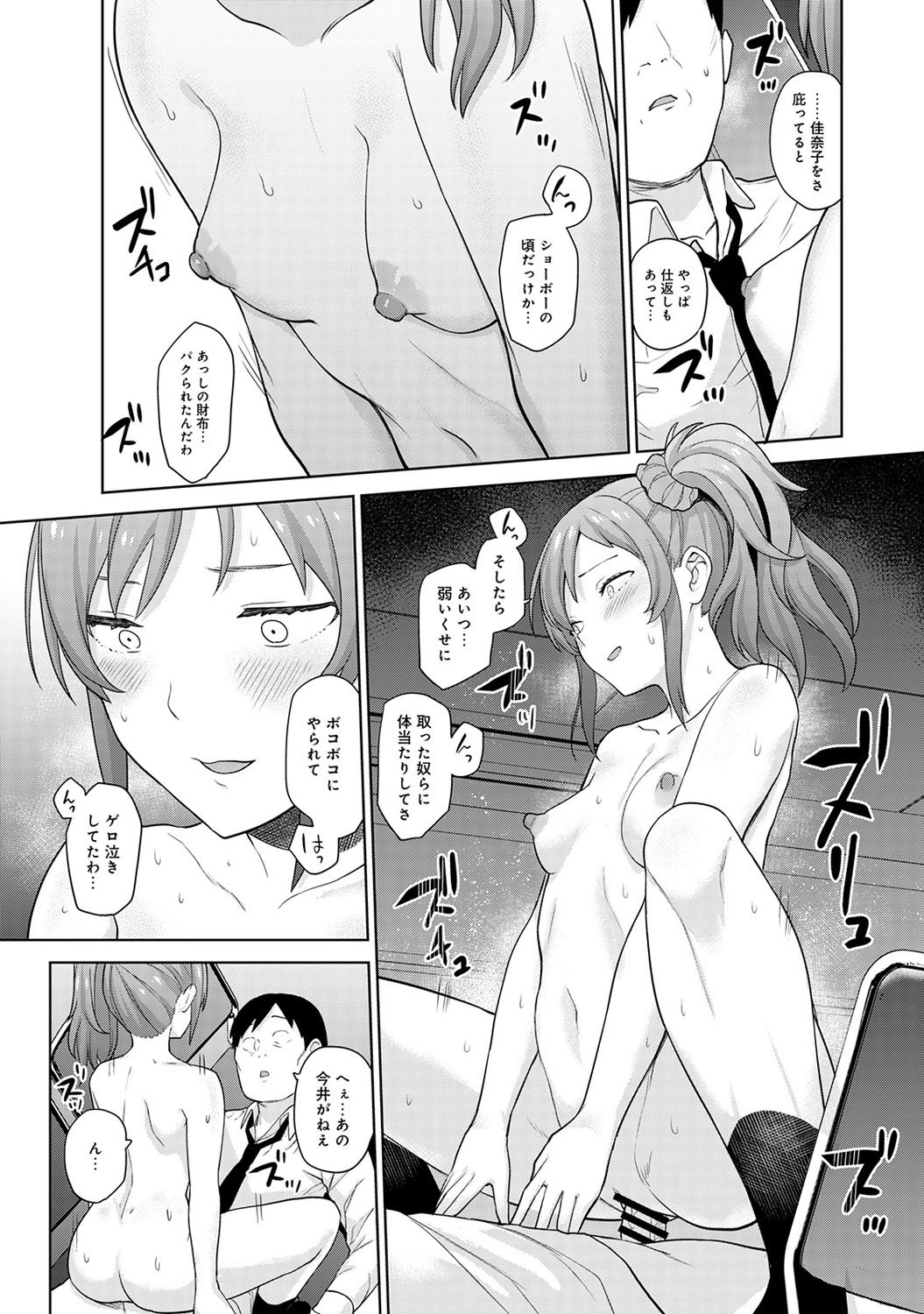 [あずせ] エロ本を捨てたらこの子が釣れちゃった!? 第1-18話