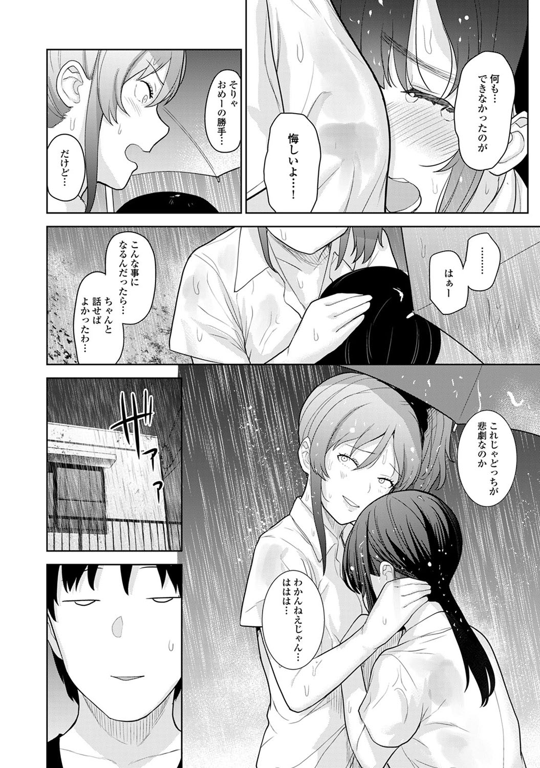[あずせ] エロ本を捨てたらこの子が釣れちゃった!? 第1-18話