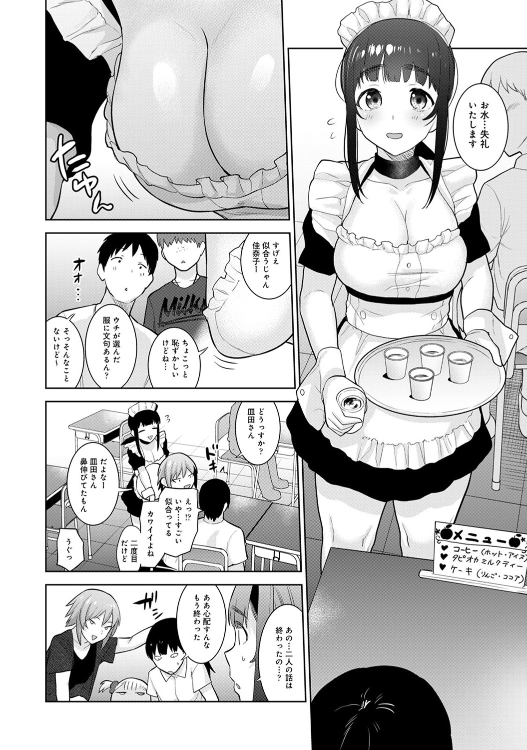 [あずせ] エロ本を捨てたらこの子が釣れちゃった!? 第1-18話