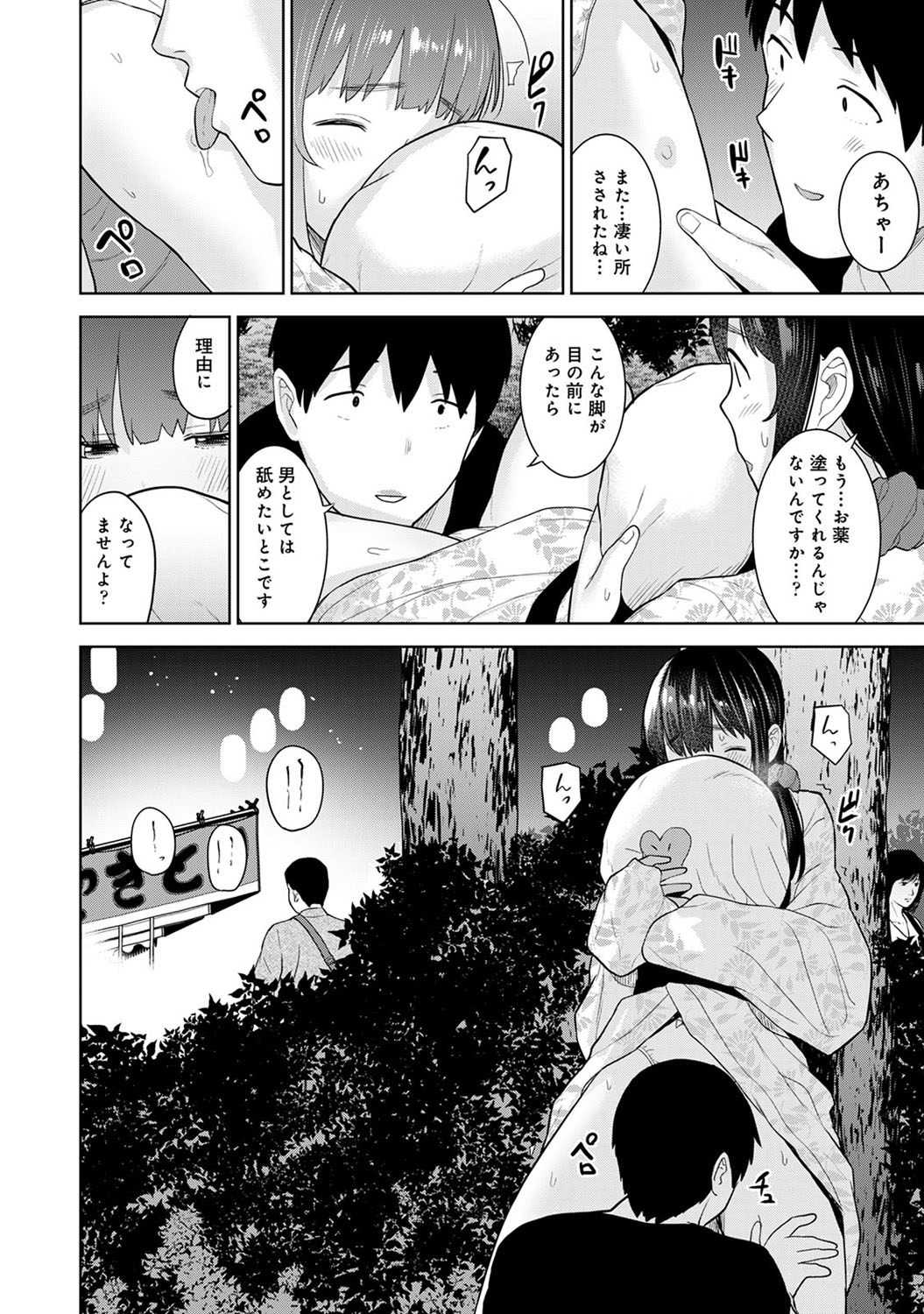 [あずせ] エロ本を捨てたらこの子が釣れちゃった!? 第1-18話