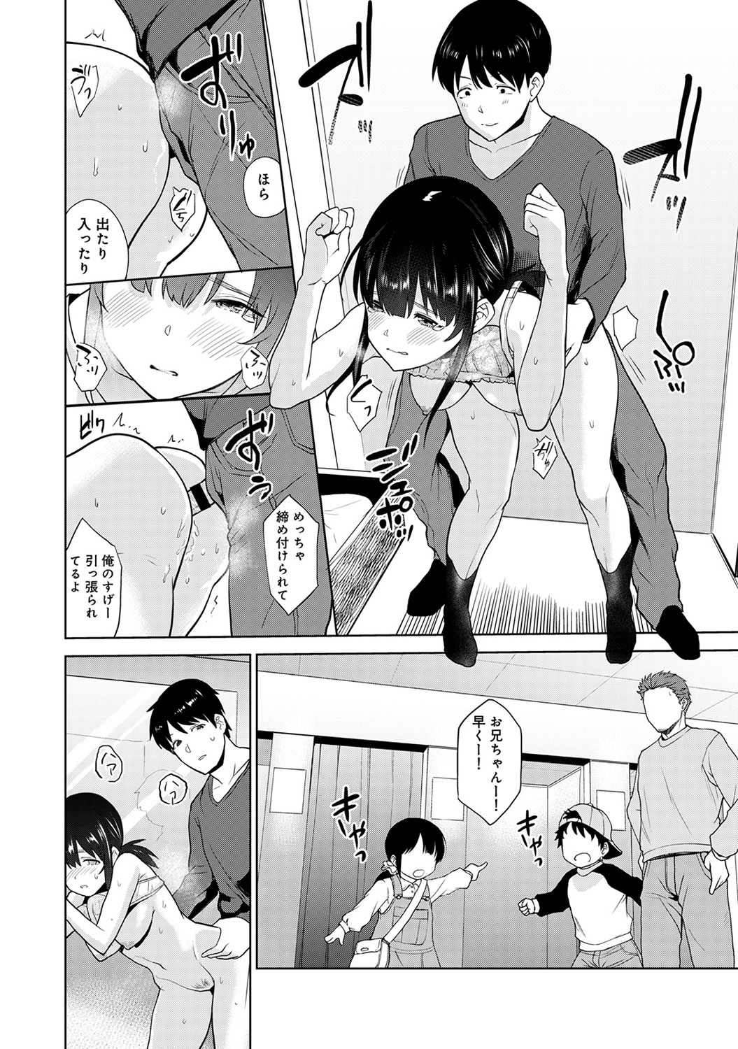 [あずせ] エロ本を捨てたらこの子が釣れちゃった!? 第1-18話