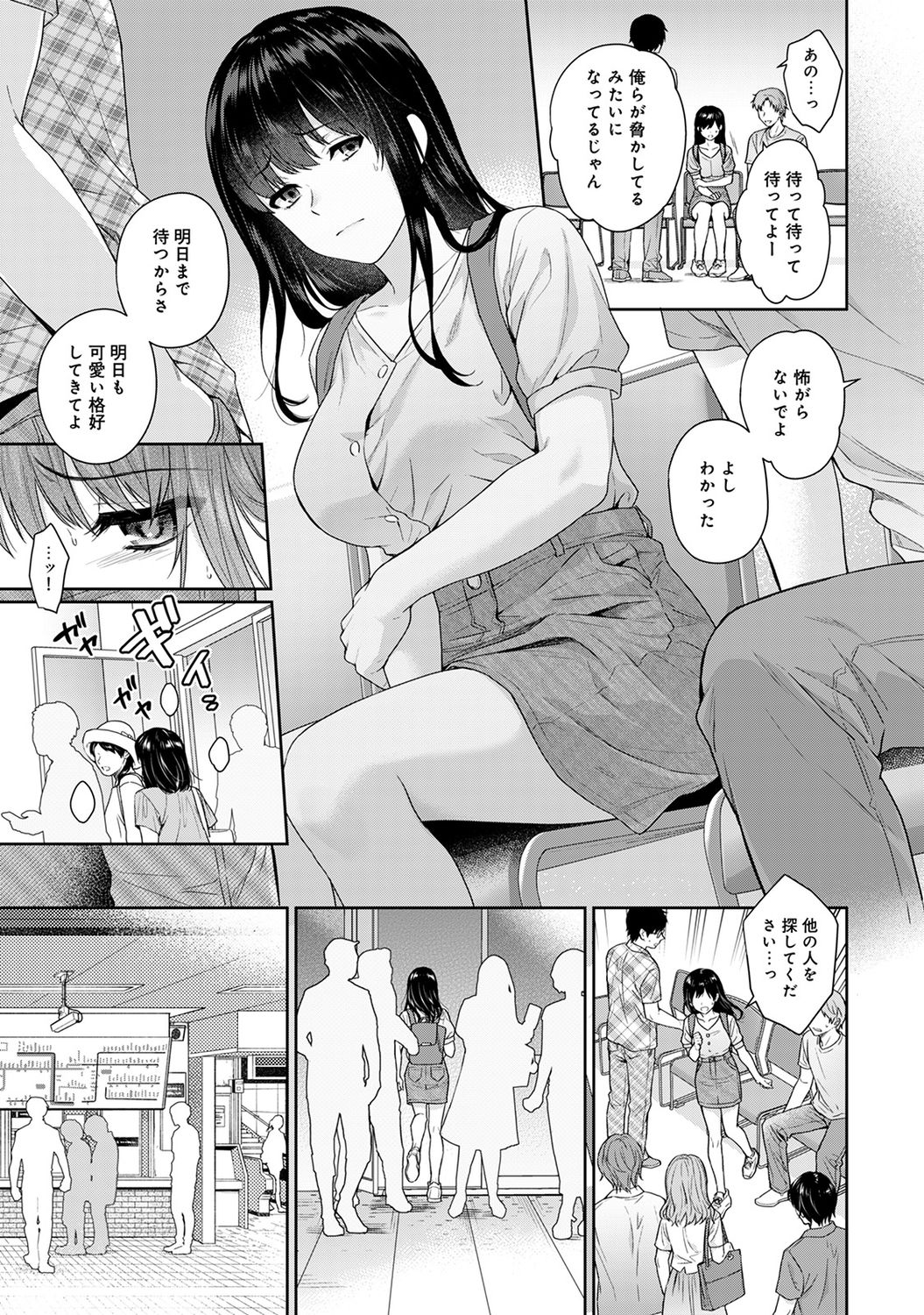 [湯山チカ] 先生とぼく 第1-10話