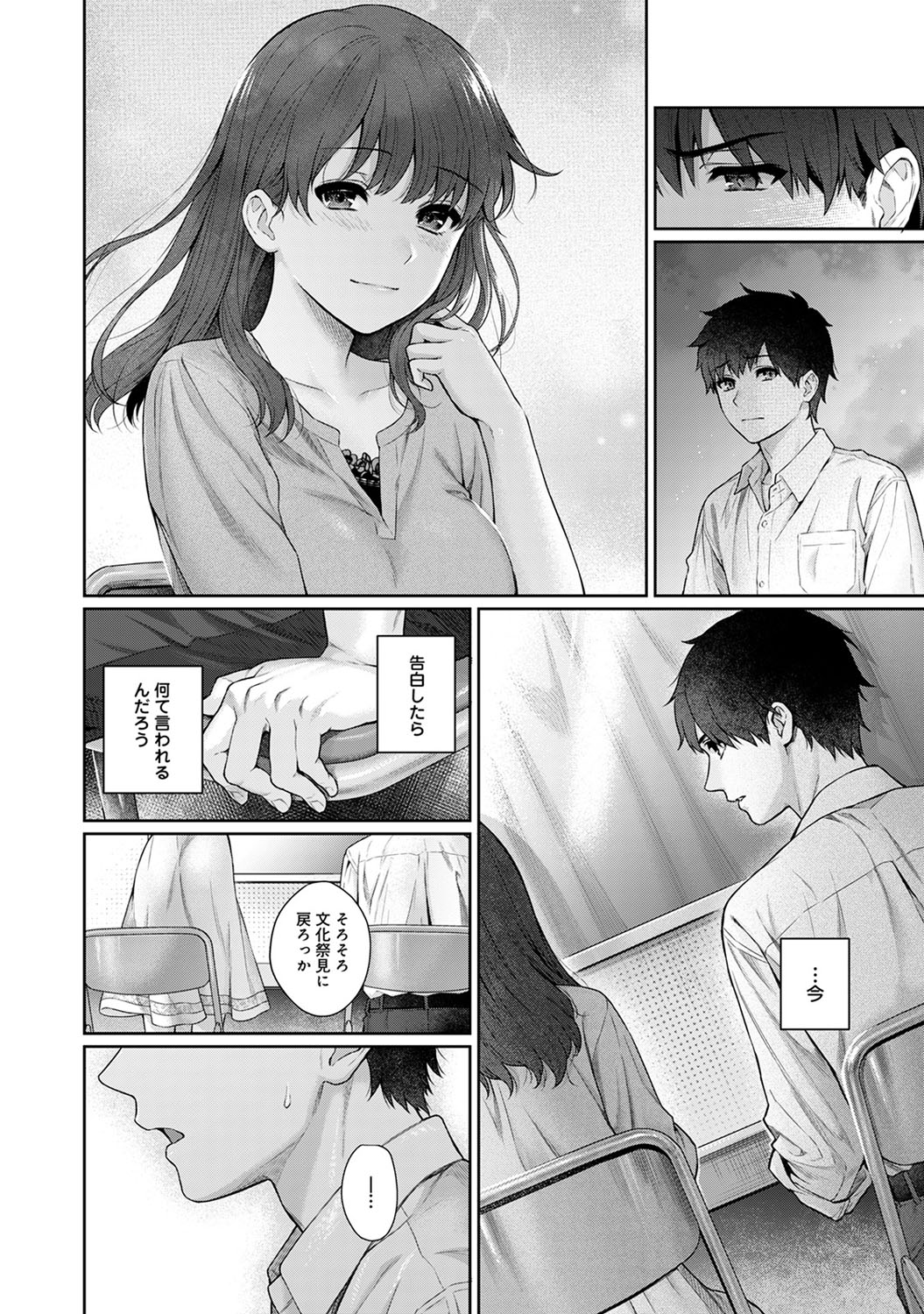 [湯山チカ] 先生とぼく 第1-10話