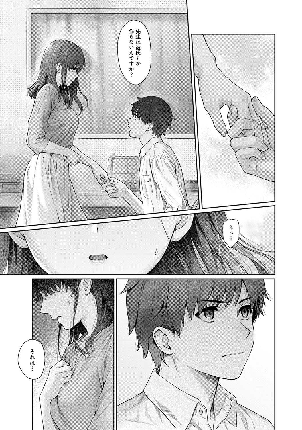 [湯山チカ] 先生とぼく 第1-10話