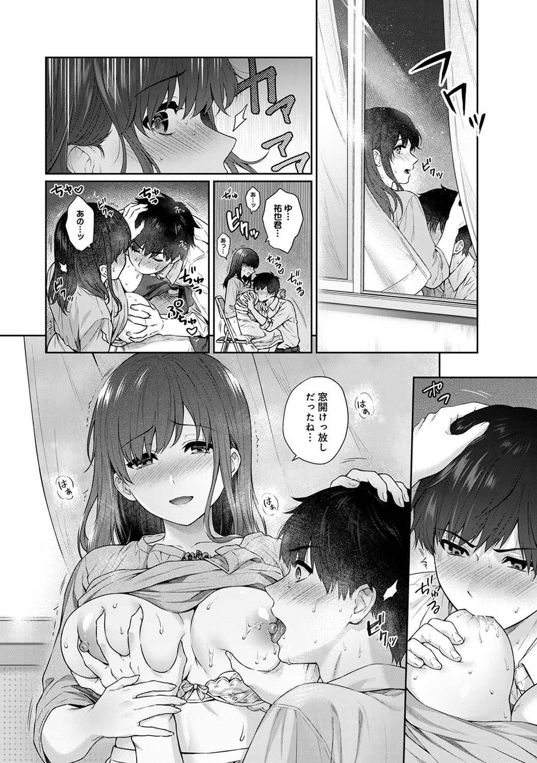 [湯山チカ] 先生とぼく 第1-10話